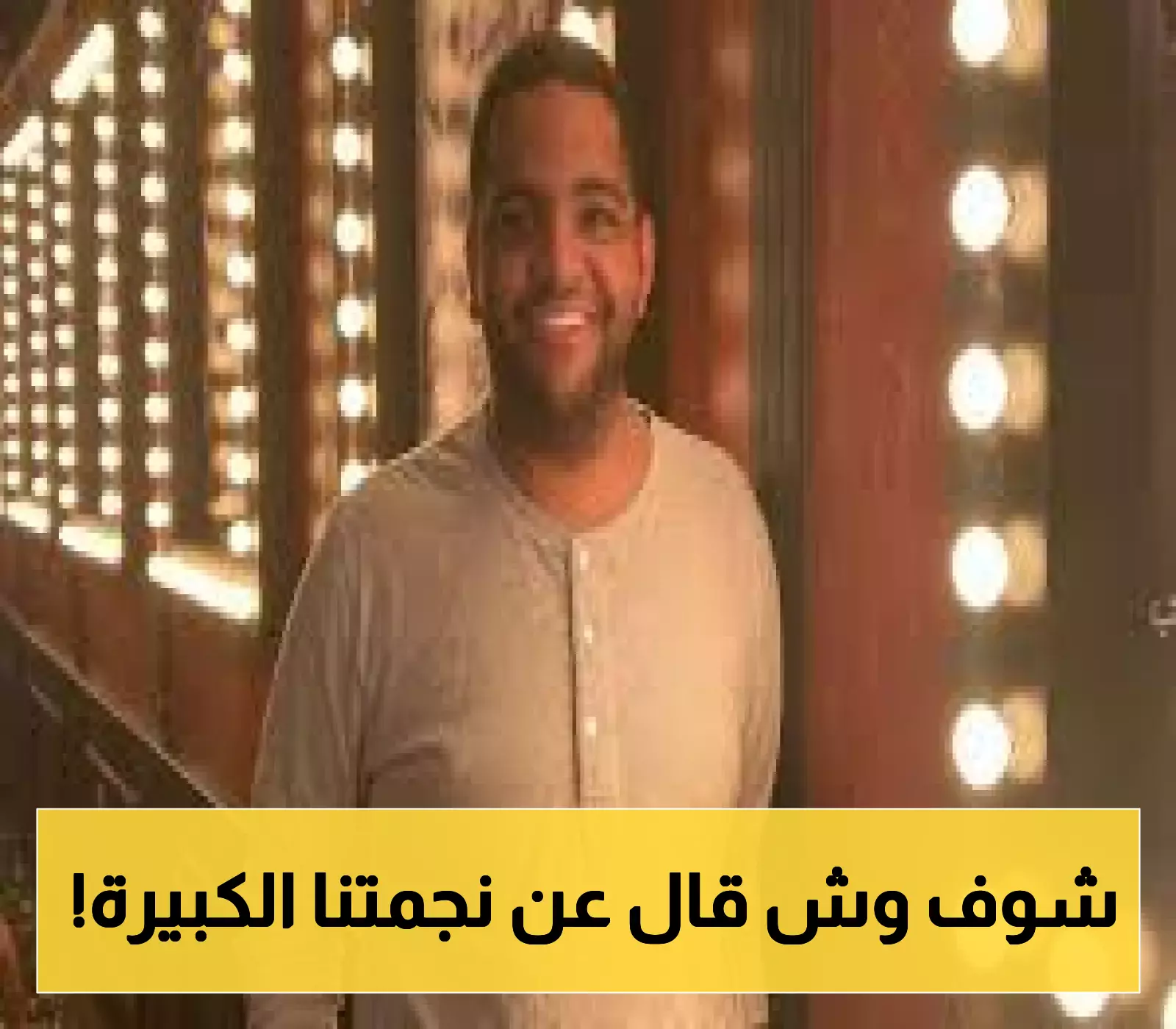 خالد المظفر يفتعل ضجة بتصريحاته ضد "فنانة كبيرة" ورد غير متوقع من شقيقة هدى حسين