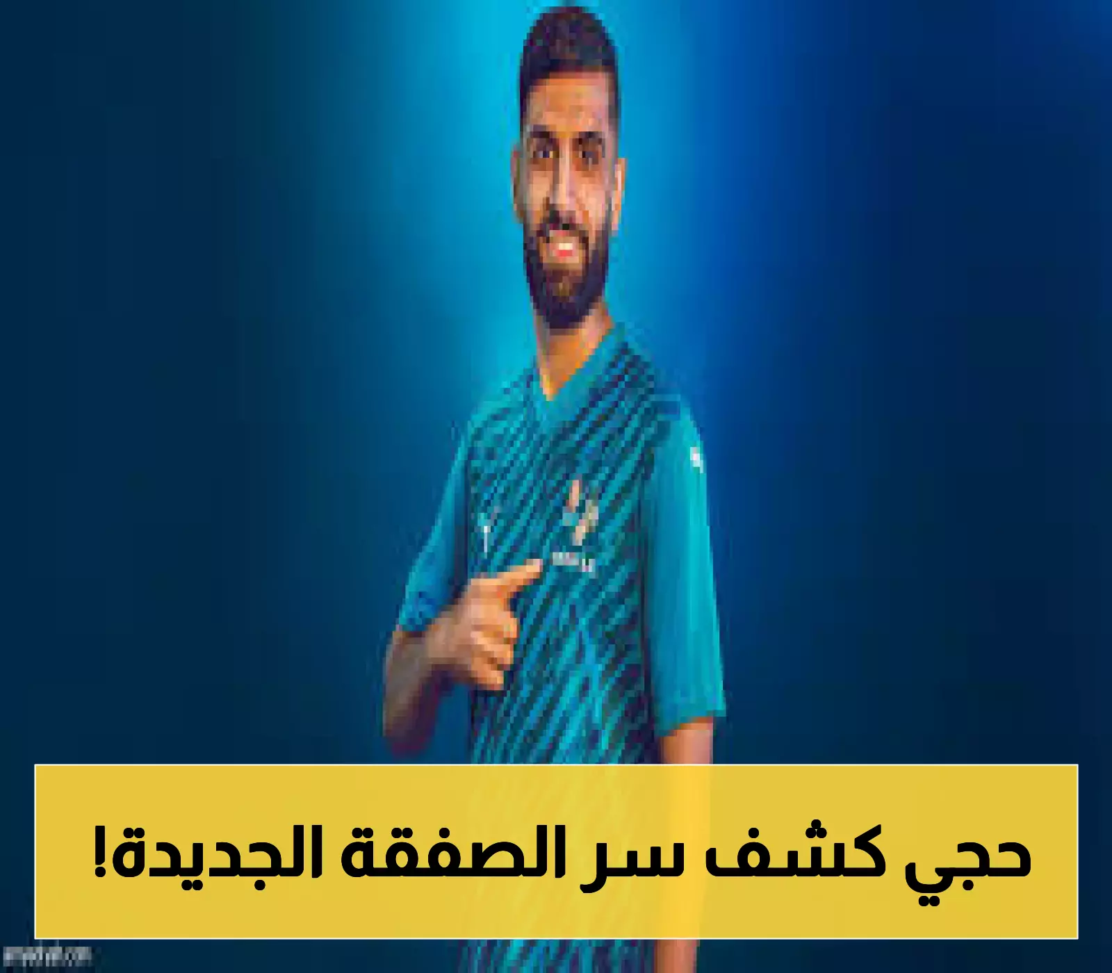 يحدث الآن: الصفقة السادسة تحت مجهر نيوم مع حجي