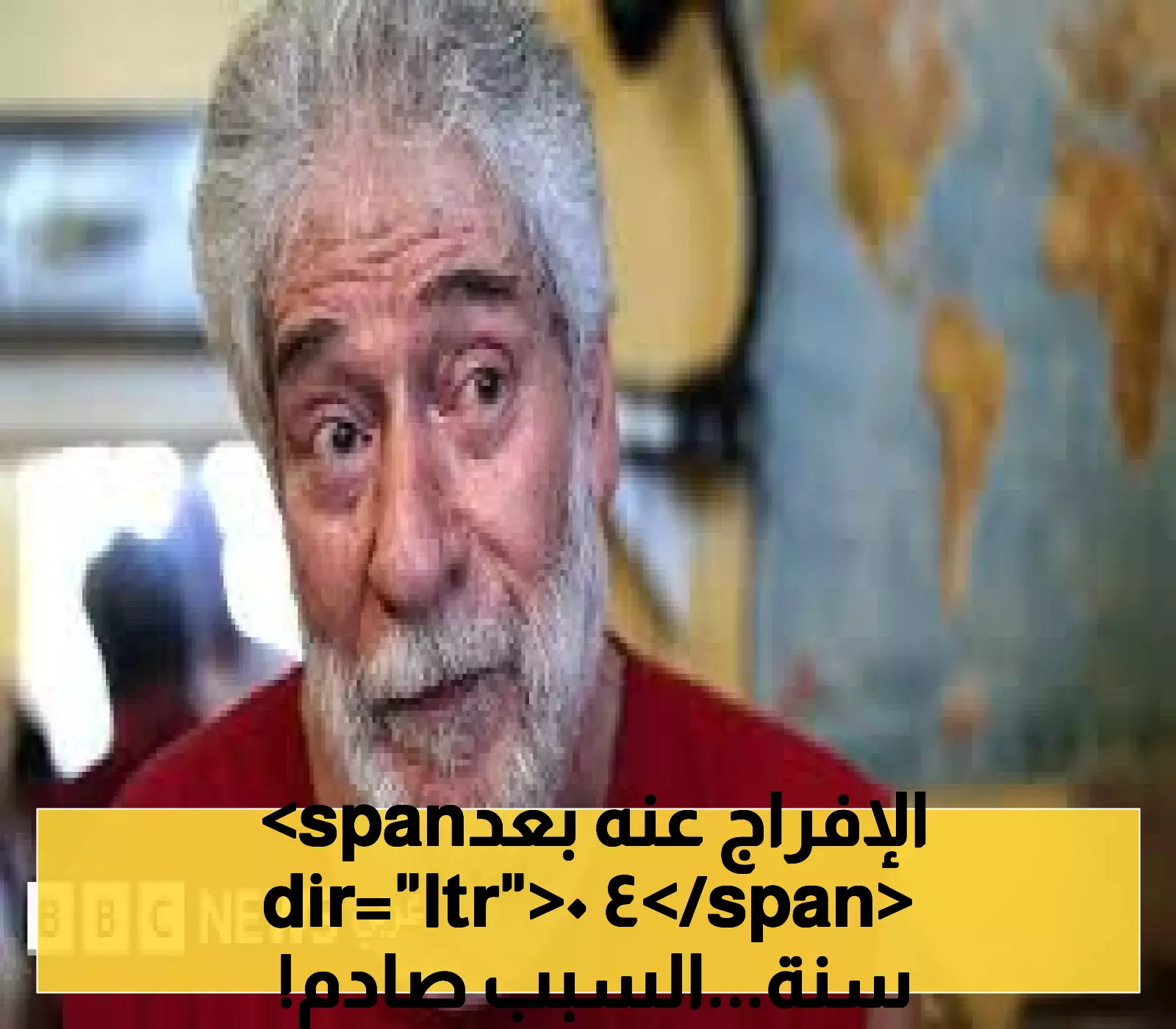 اللبناني جورج عبدالله حر بعد 40 عاماً: تفاصيل مثيرة تلاحق القرار الفرنسي