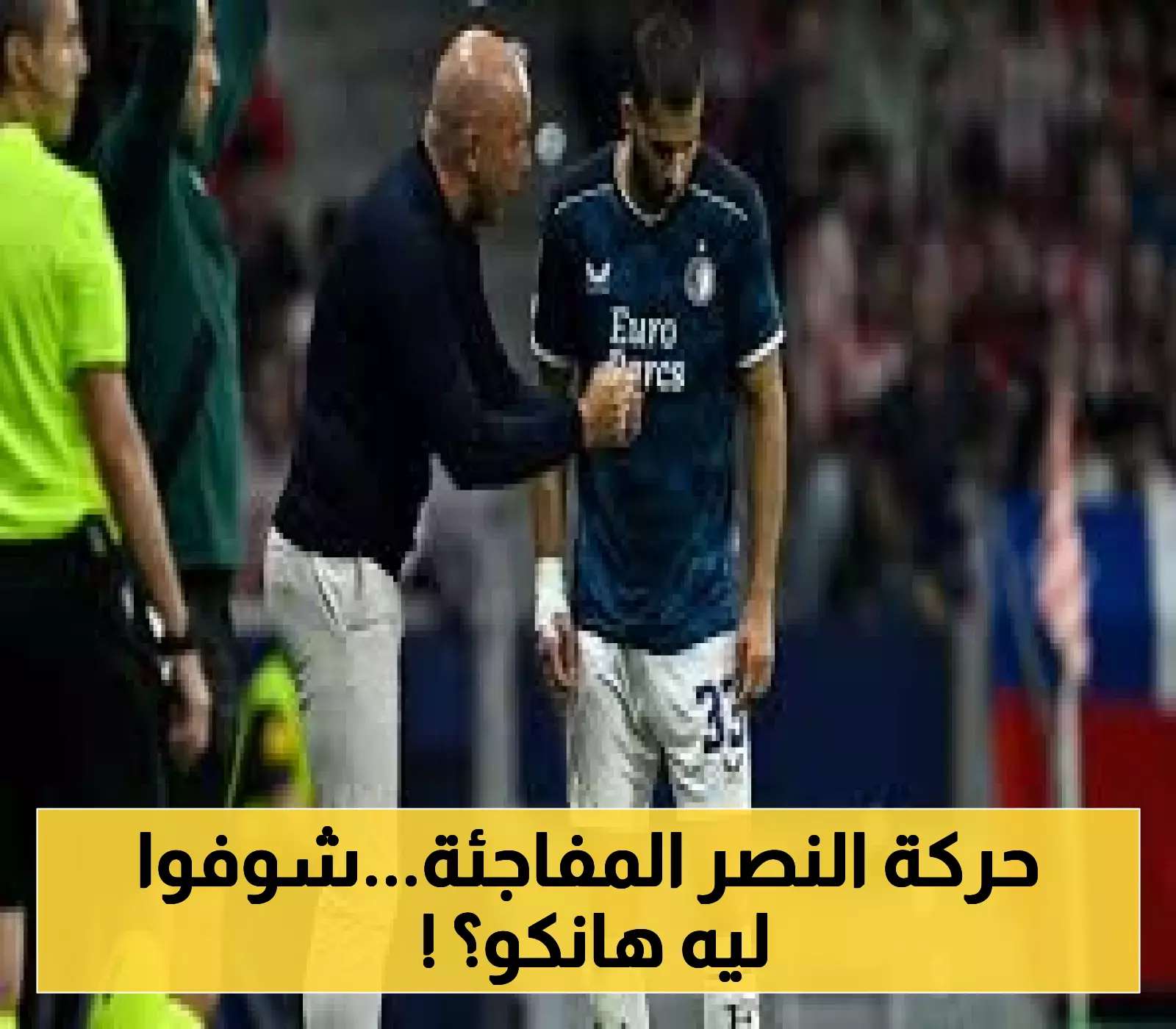 تعرف على: تألق هانكو وسبب اختياره كمدافع المستقبل في النصر