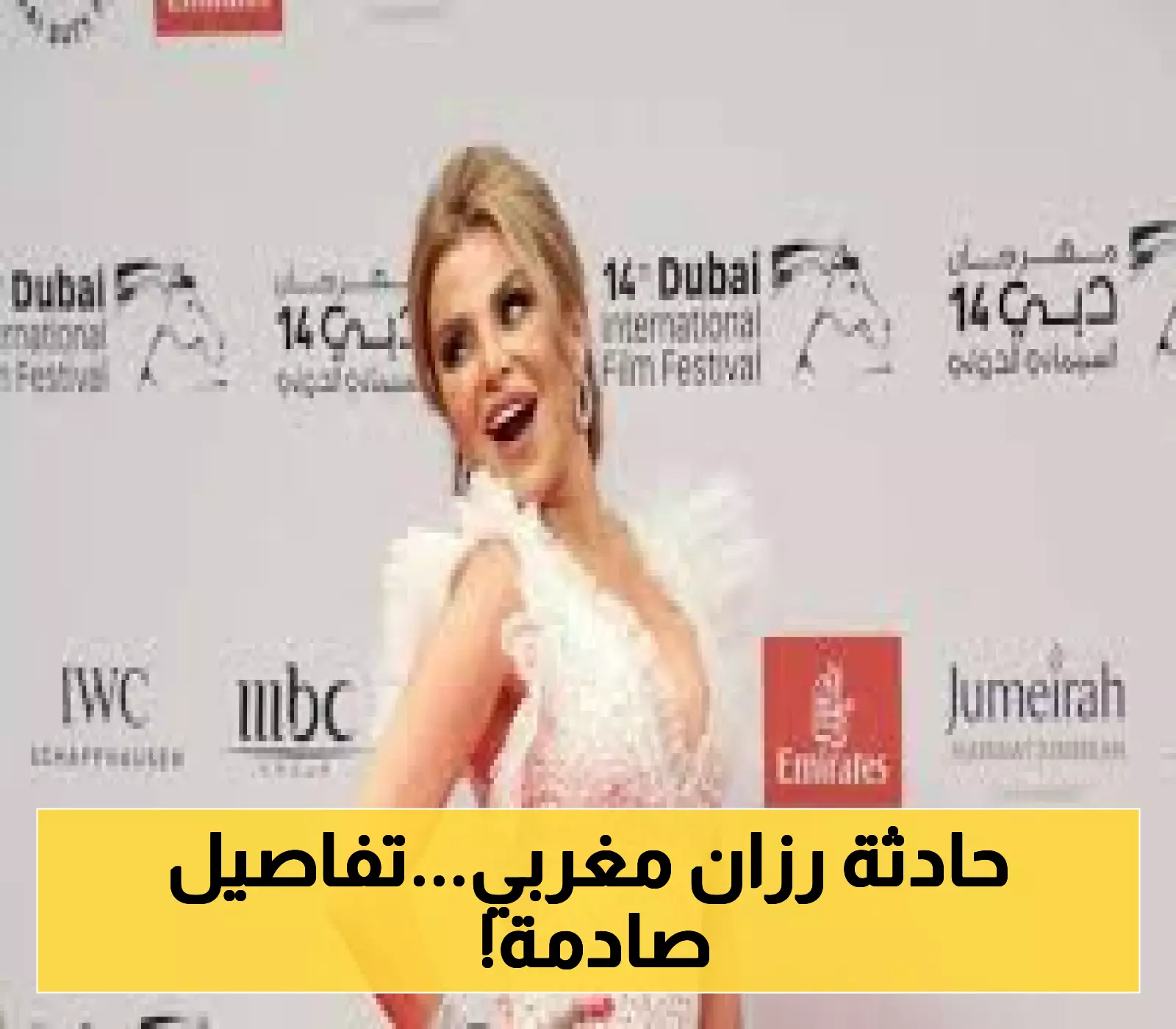 حصري: الكشف عن تطورات جديدة في حادثة سقوط سقف قاعة الفندق على رزان مغربي