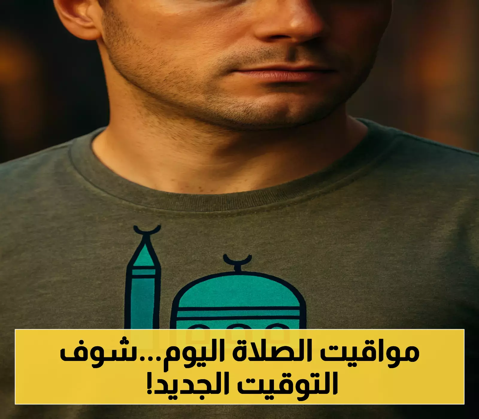 إعلان مواقيت الصلاة الجمعة 18 يوليو في مختلف المحافظات
