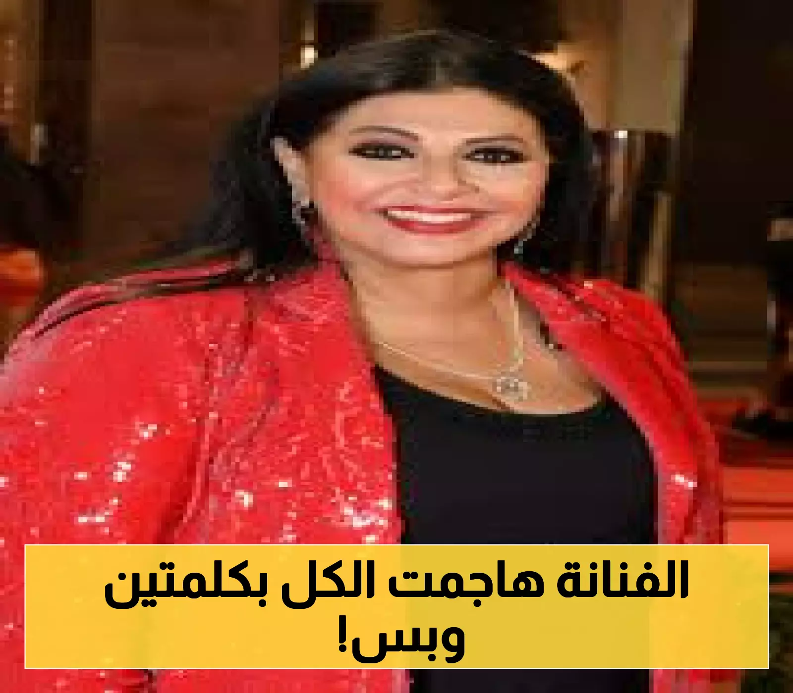 مواجهة غير متوقعة: هالة صدقي ترد بقوة على منتقديها في فيديو جديد!