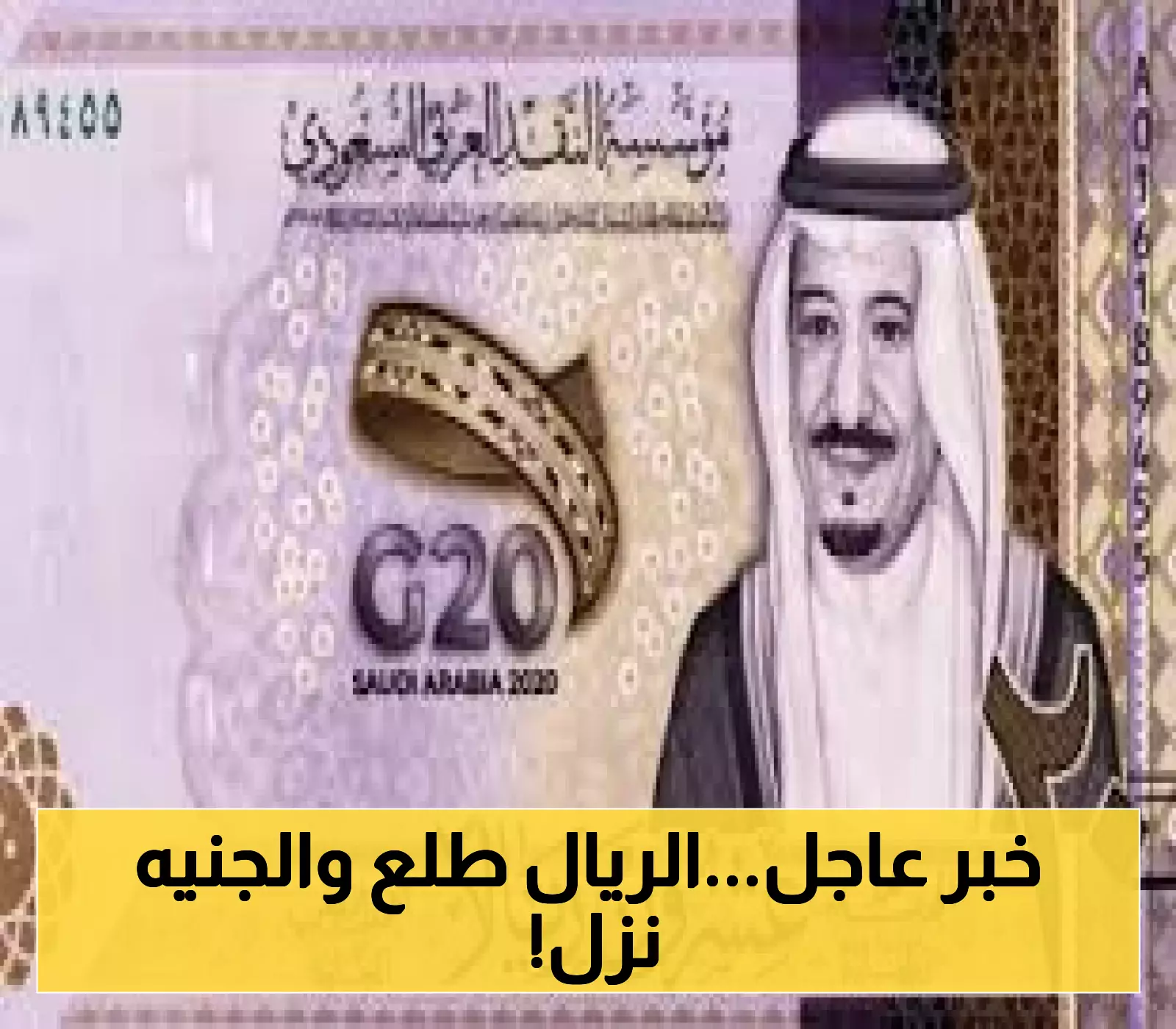 تحديث: سعر الريال السعودي يرتفع مقابل الجنيه المصري اليوم