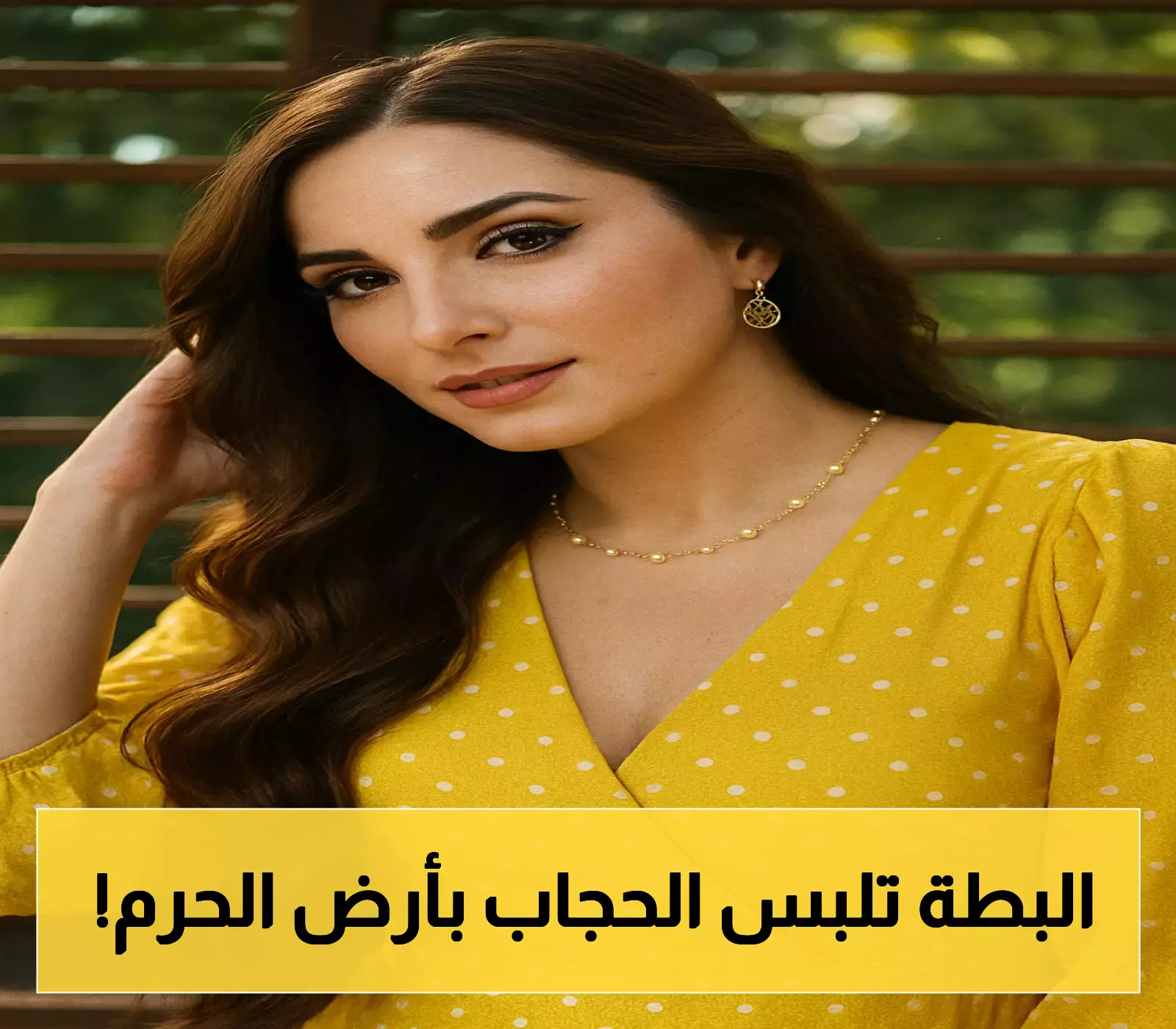 إعلان مفاجئ: نسرين طافش بالحجاب داخل الحرم المكي