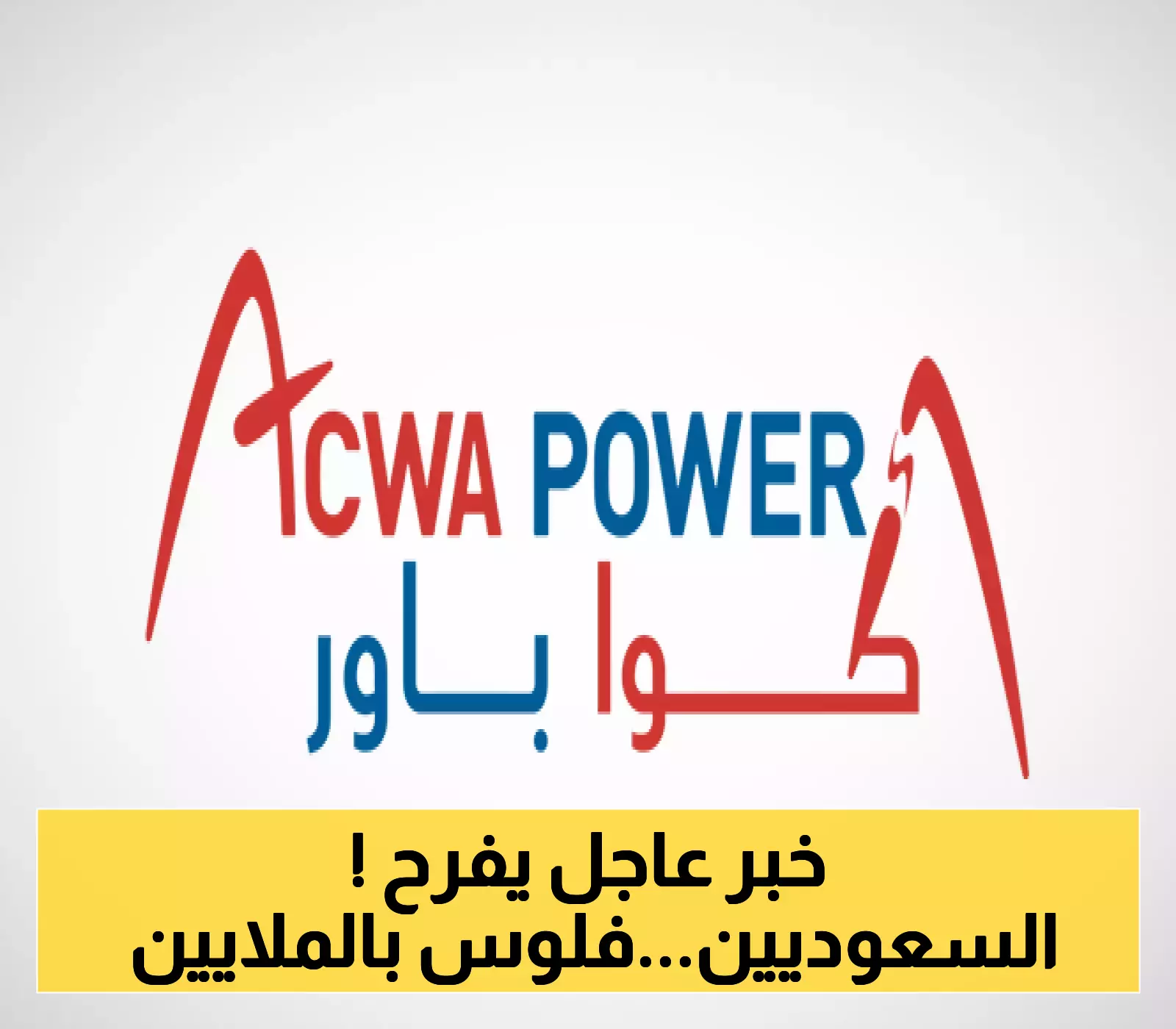 شاهد: أكوا باور توقع اتفاقيات كبيرة لتحلية المياه في السنغال بـ800 مليون دولار