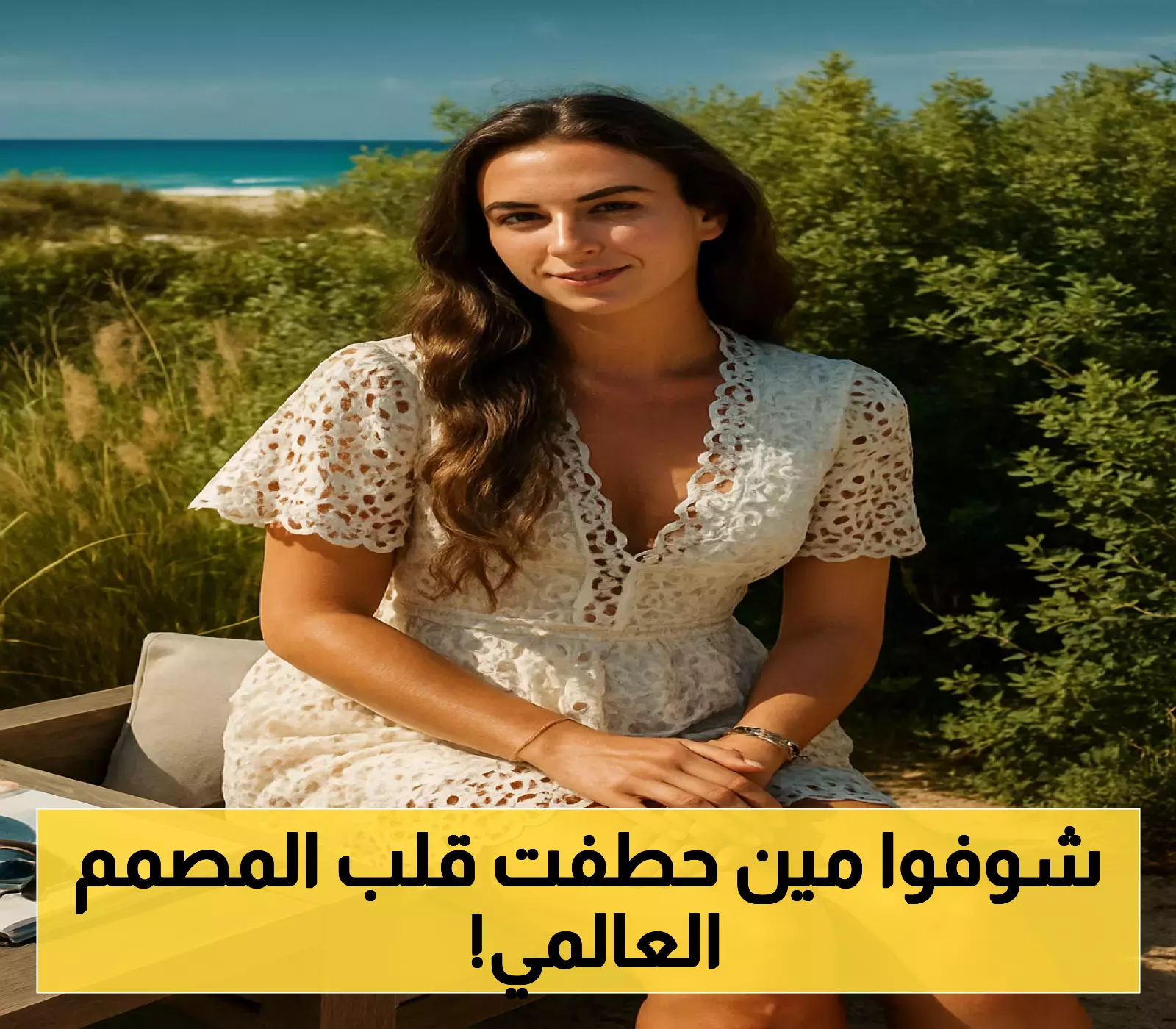 إعلان: من هي زين قطامي عروس سيليو صعب؟ فكشف قصة حب من النظرة الأولى!