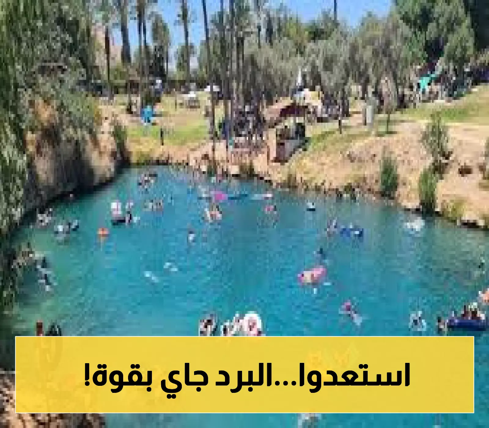 إعلان: انخفاض مفاجئ في درجات الحرارة حتى الثلاثاء!