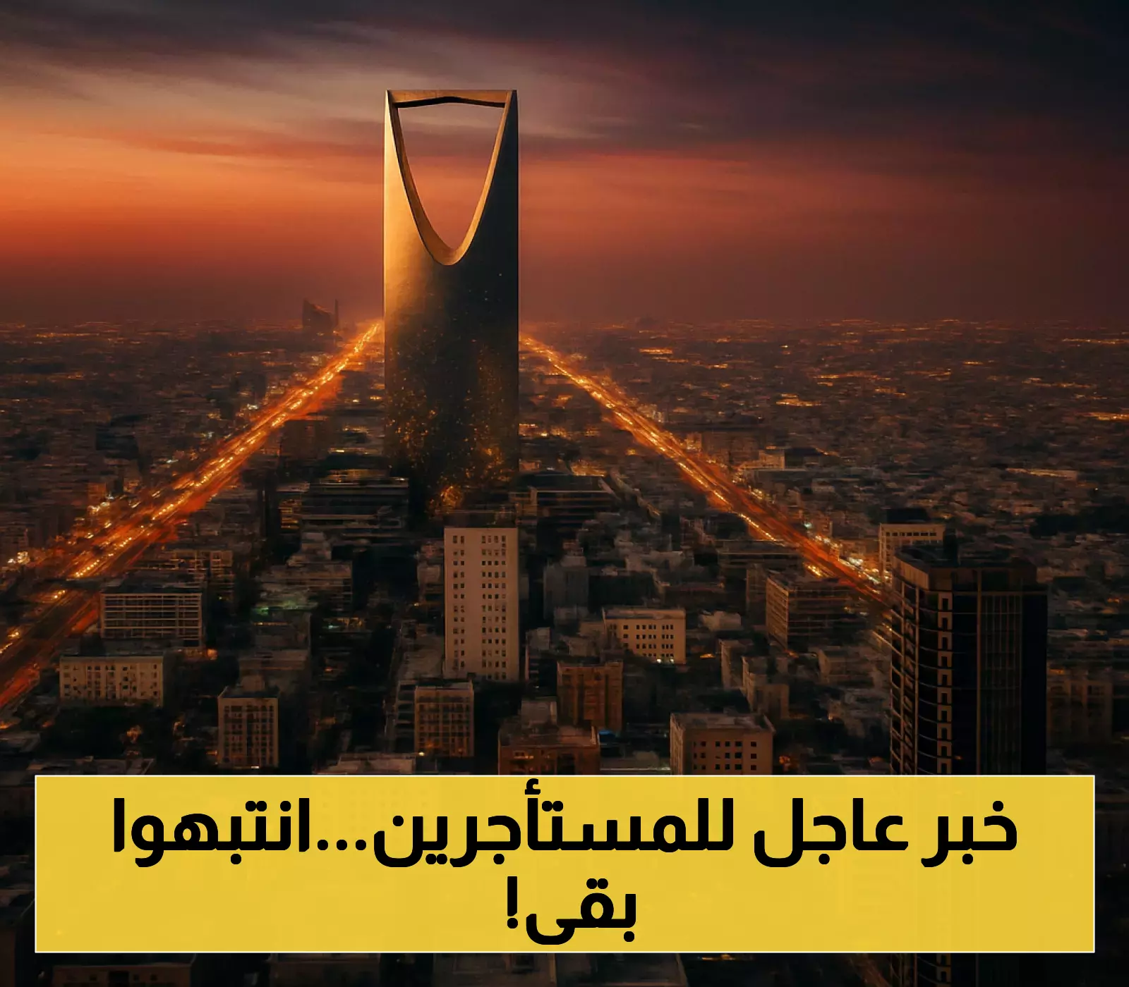 قرار بتنفيذ حملات صارمة لضبط مخالفات الوحدات التأجيرية