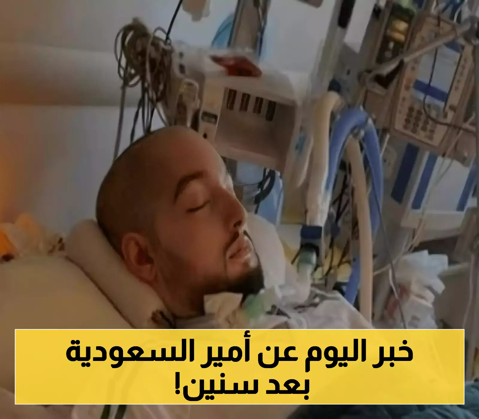إعلان وفاة الأمير السعودي الوليد بن خالد بعد غيبوبته الطويلة