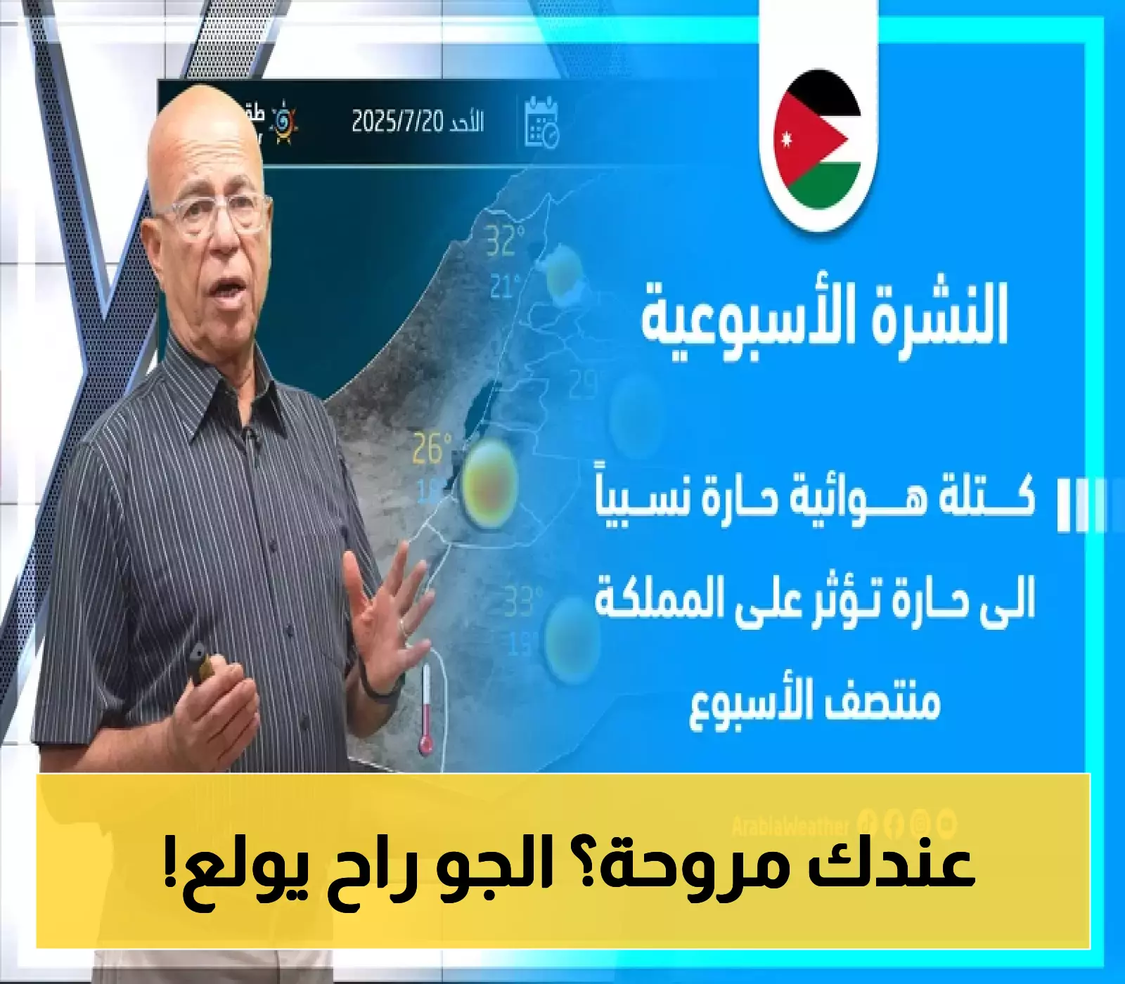 مفاجئ: درجات الحرارة تتجه للارتفاع في الأيام القادمة