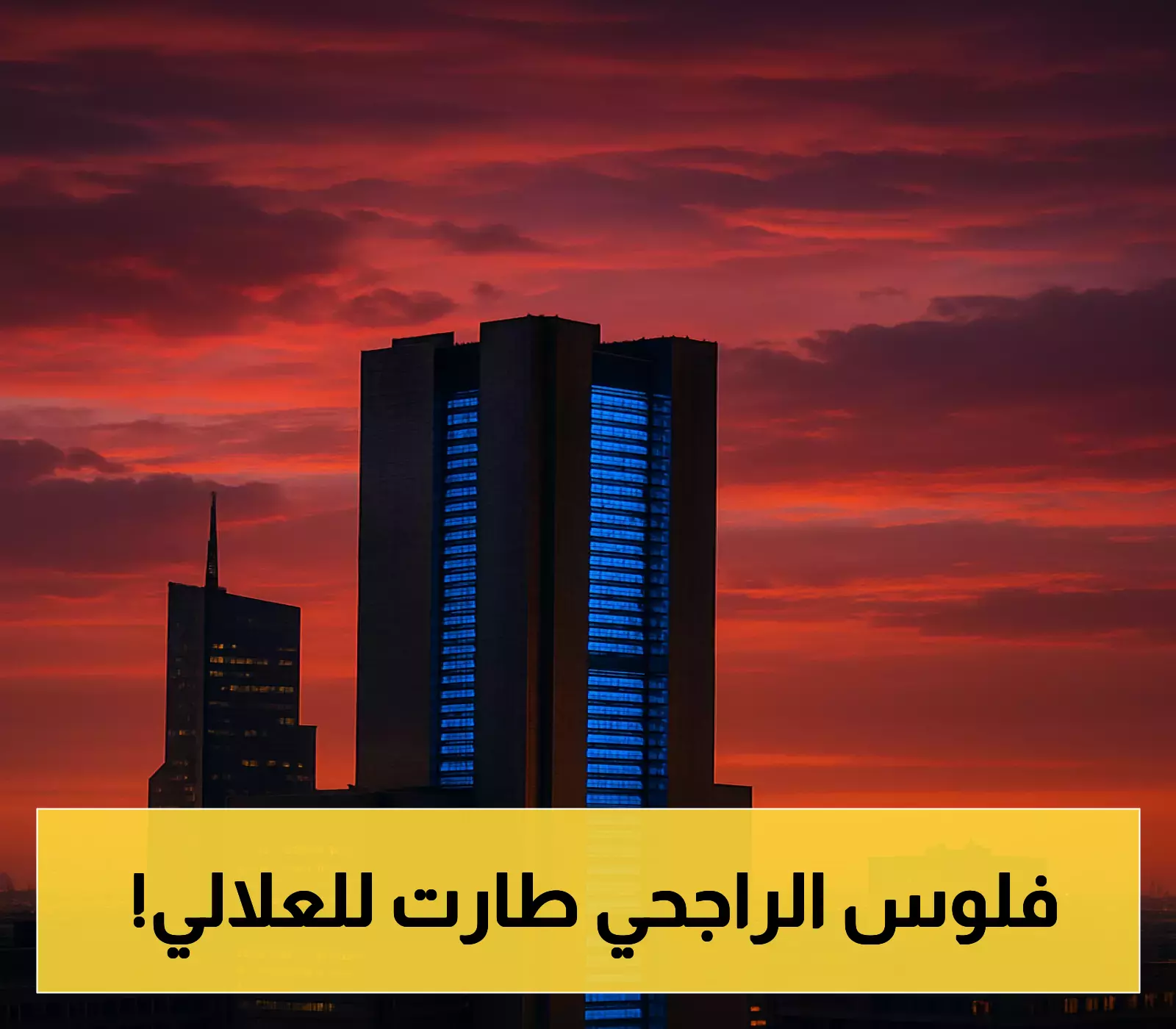 حصري: ارتفاع لافت بنسبة 31% في أرباح مصرف الراجحي الفصلية مع زيادة في دخل التمويل