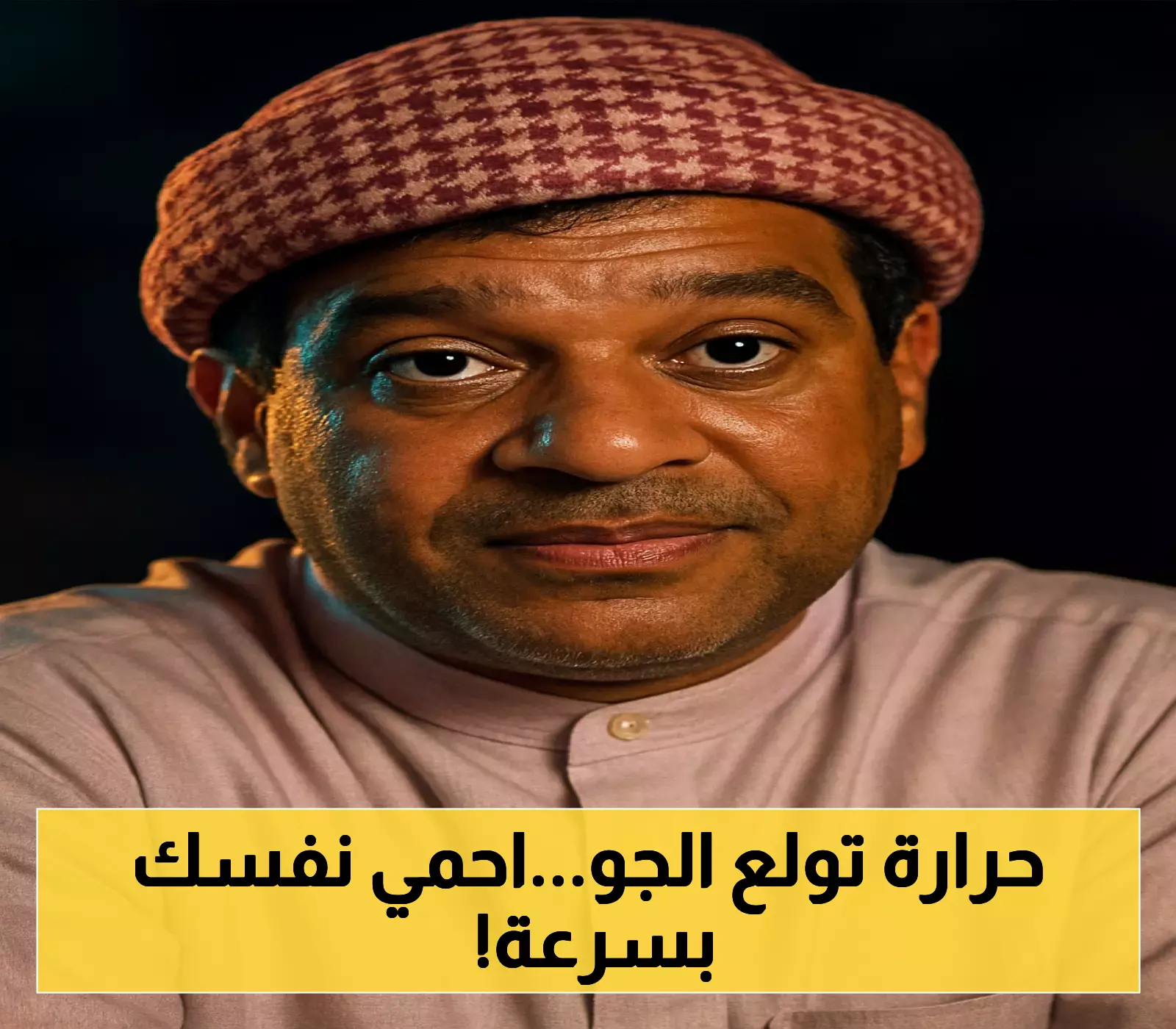 تحذير: موجة حر لاهب تجتاح المنطقة - تعرف على التفاصيل