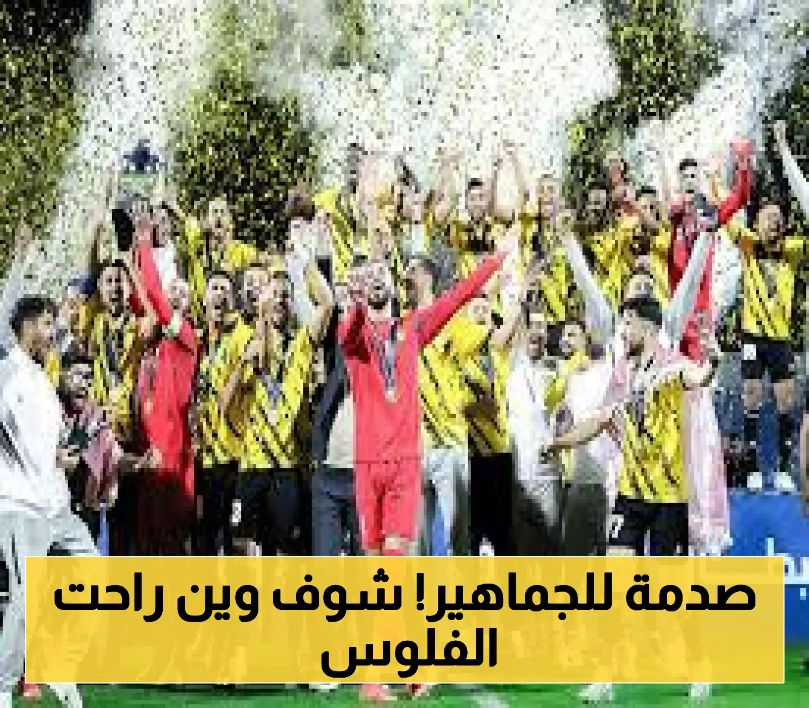 خبر حصري: الوحدات والحسين إربد يقدمان ريع السوبر لأهل غزة