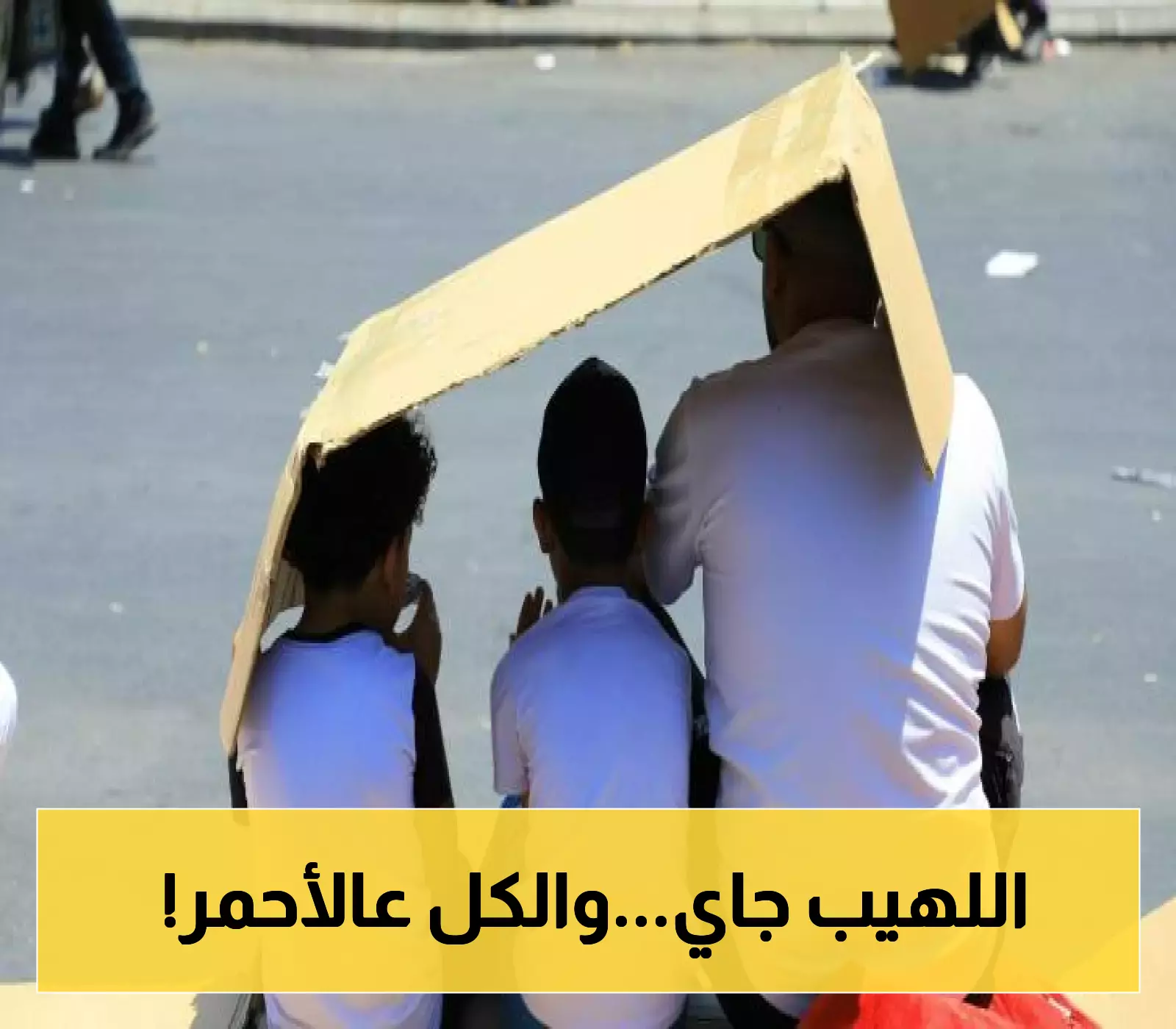 عاجل: الأرصاد الكويتية تحذر من طقس شديد الحرارة اليوم الاثنين وتأثيرات محتملة على الأردن