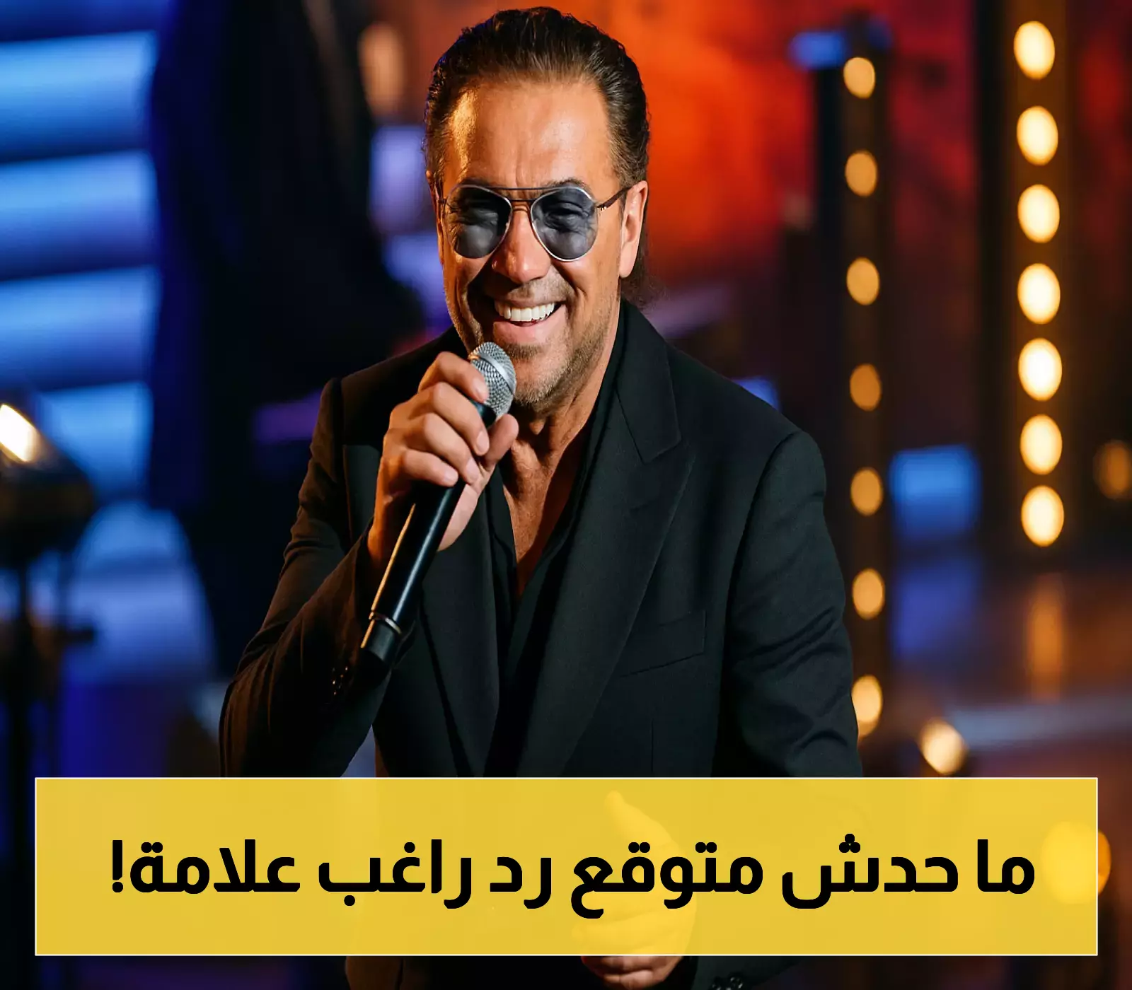 قرار مفاجئ: شاهد رد فعل راغب علامة على منعه في مصر