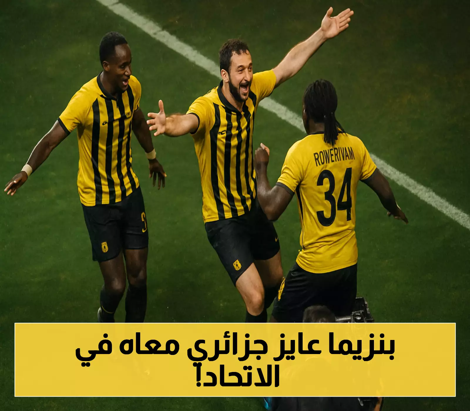 إعلان: كريم بنزيما يحث على ضم لاعب جزائري إلى اتحاد جدة