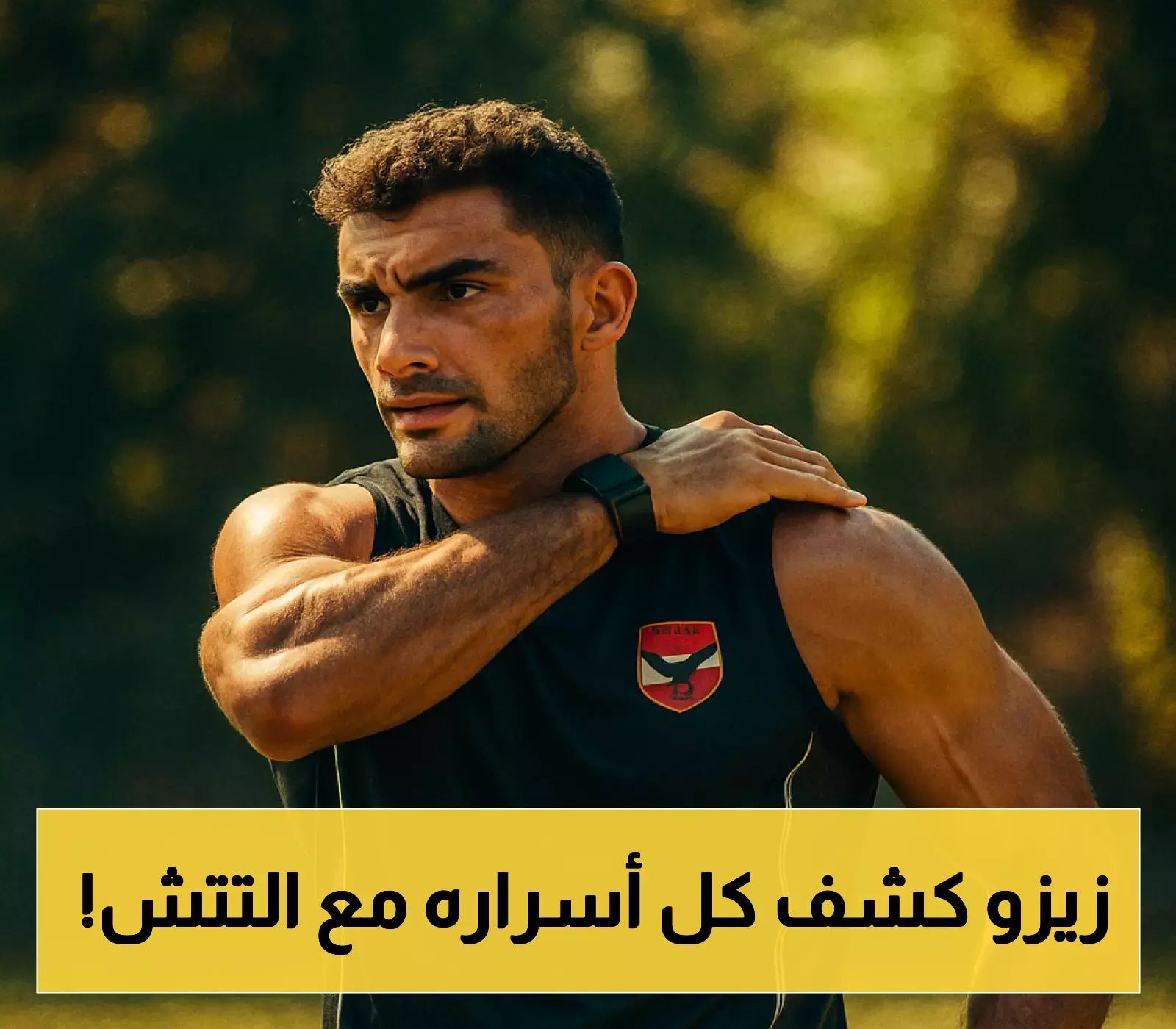 شاهد: زيزو يتحدث عن سعادته في التتش وطموحاته المستقبلية