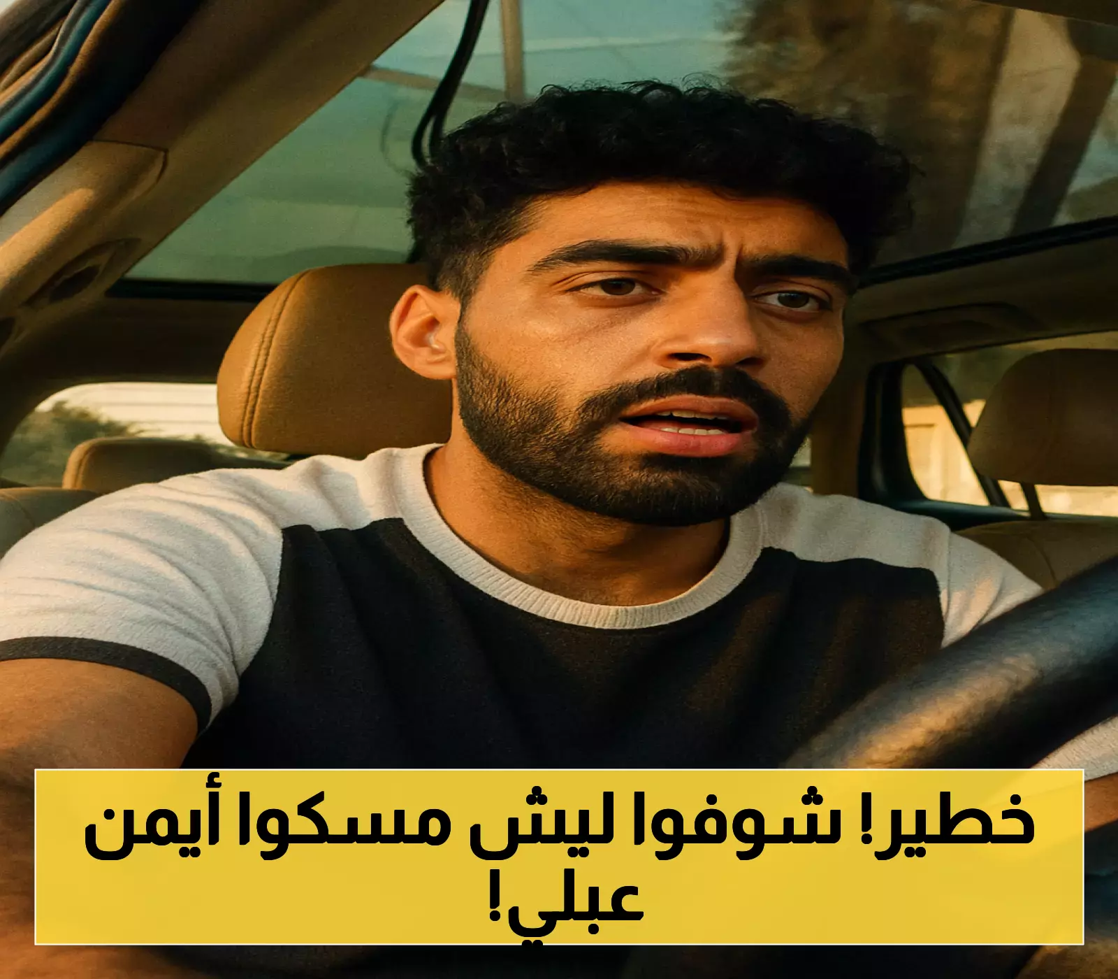 إعلان: أيمن عبلي تحت الاحتجاز بسبب تصريحاته حول مجاعة غزة