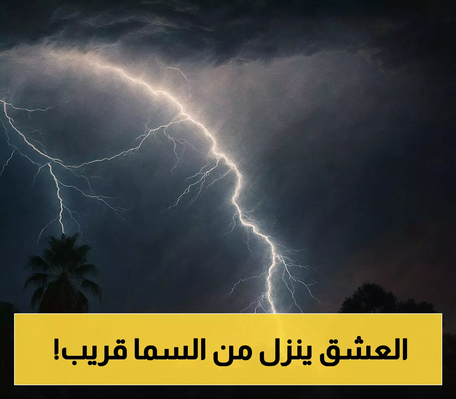 تقرير: ظاهرة الأمطار الموسمية تعود إلى بعض المناطق السعودية قريباً