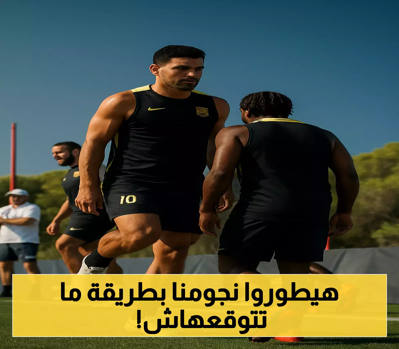 خطوة جديدة: الاتحاد يقدم برنامجًا لتطوير أداء اللاعبين الدوليين