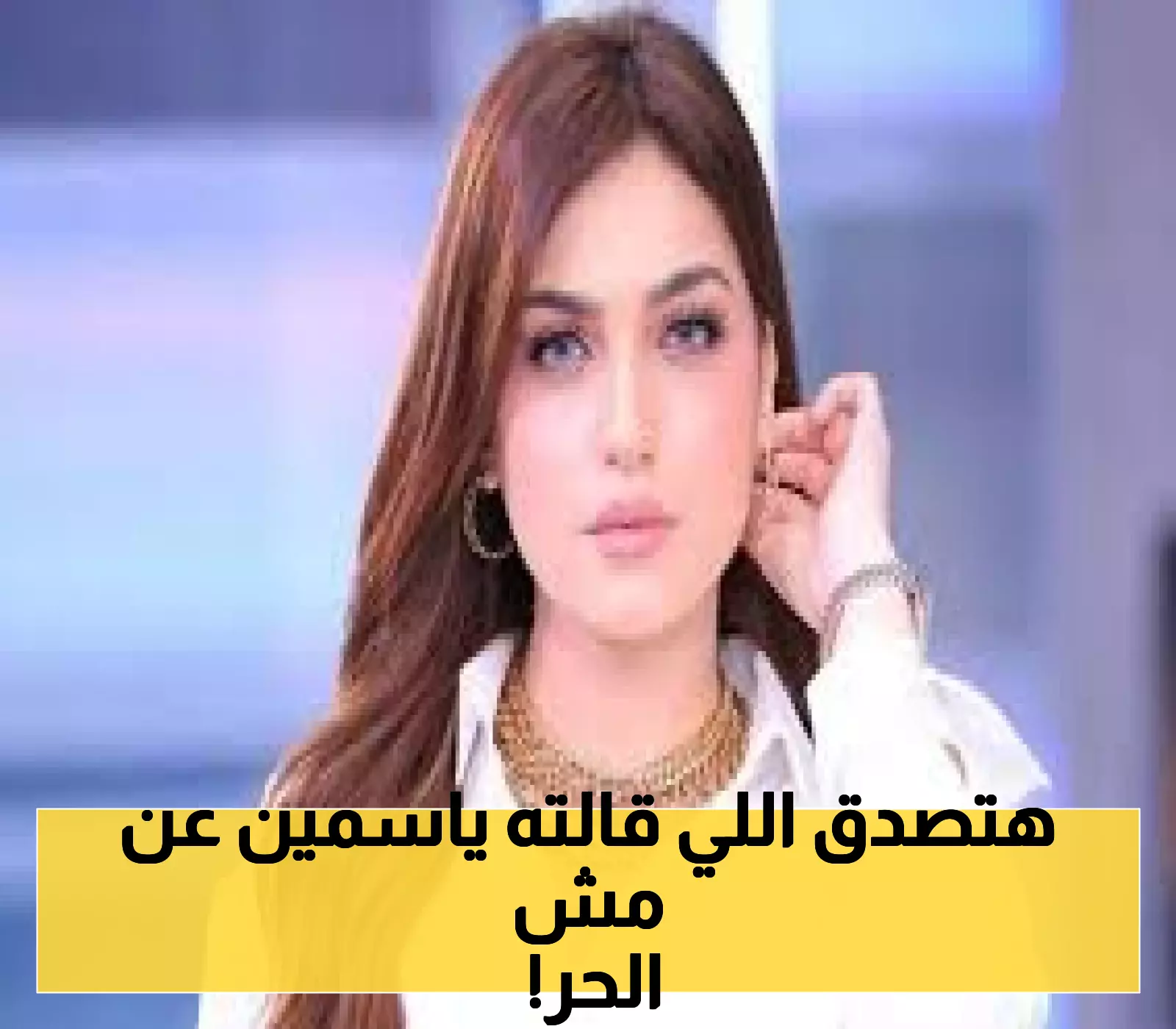 شاهد: ياسمين عز تتحدث عن تأثير الحر على العلاقات الزوجية ورغبتها في الصمت