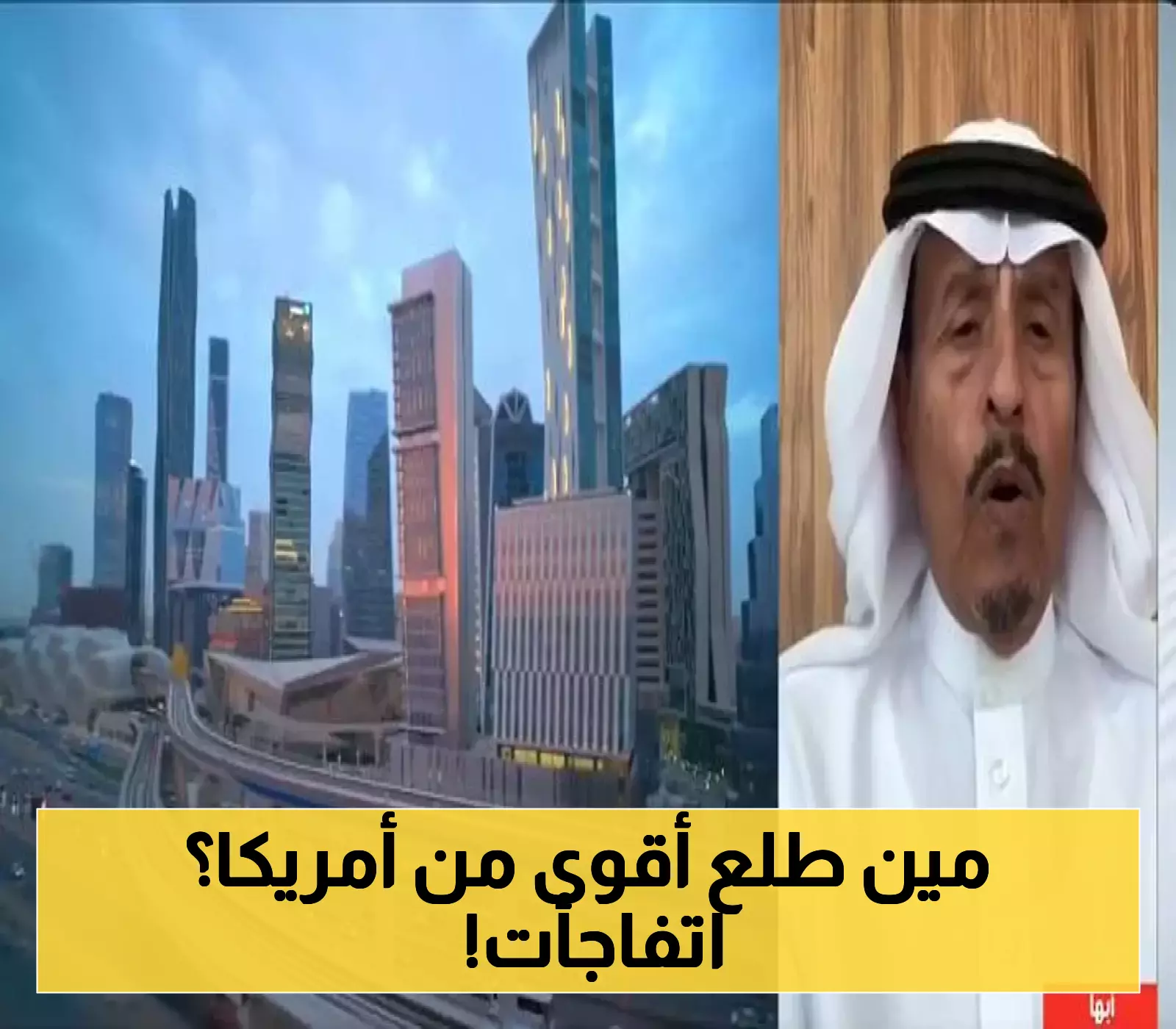تفاصيل: كيف تفوقت المملكة على 17 دولة من مجموعة G20 وفق تصنيف فيتش