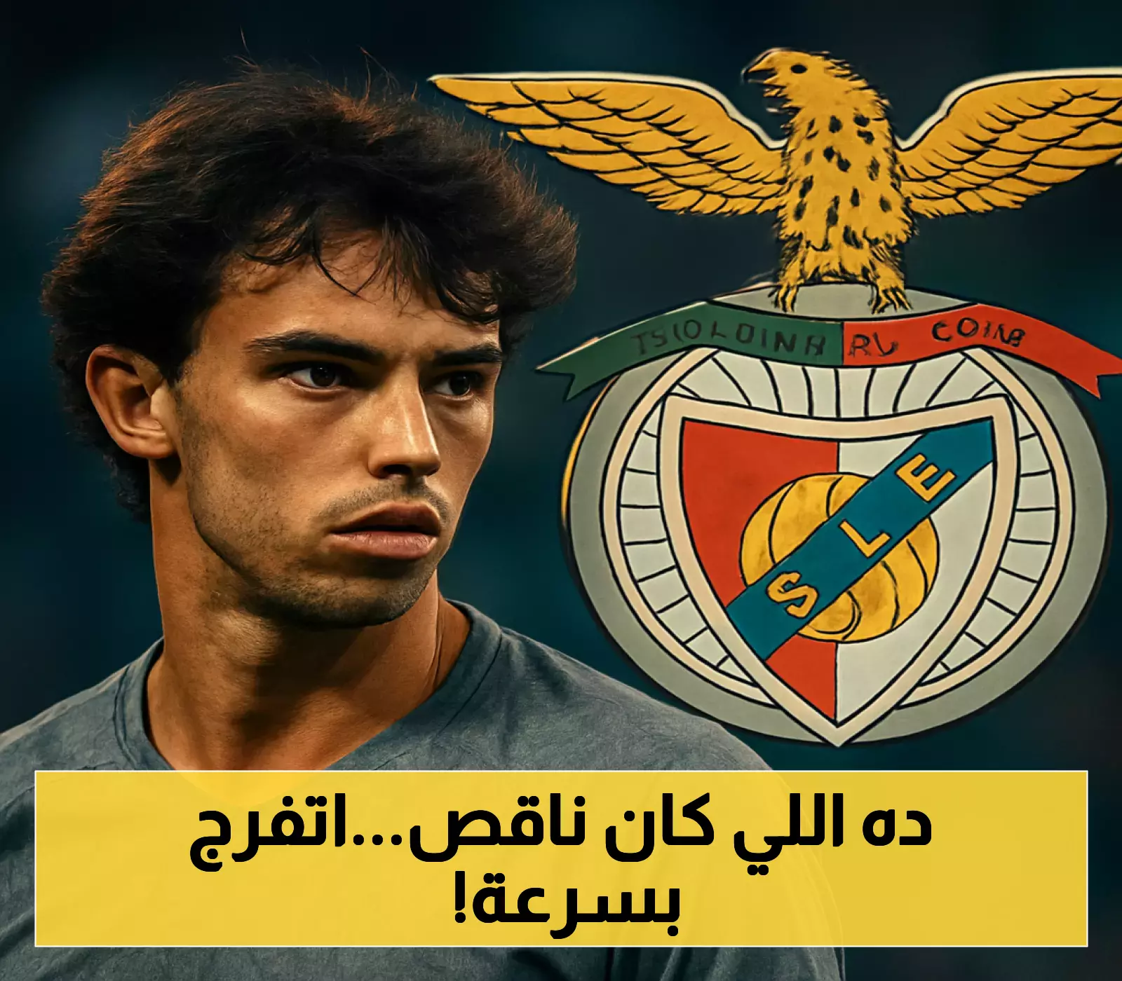فيليكس يقترب خطوة من العودة إلى بنفيكا