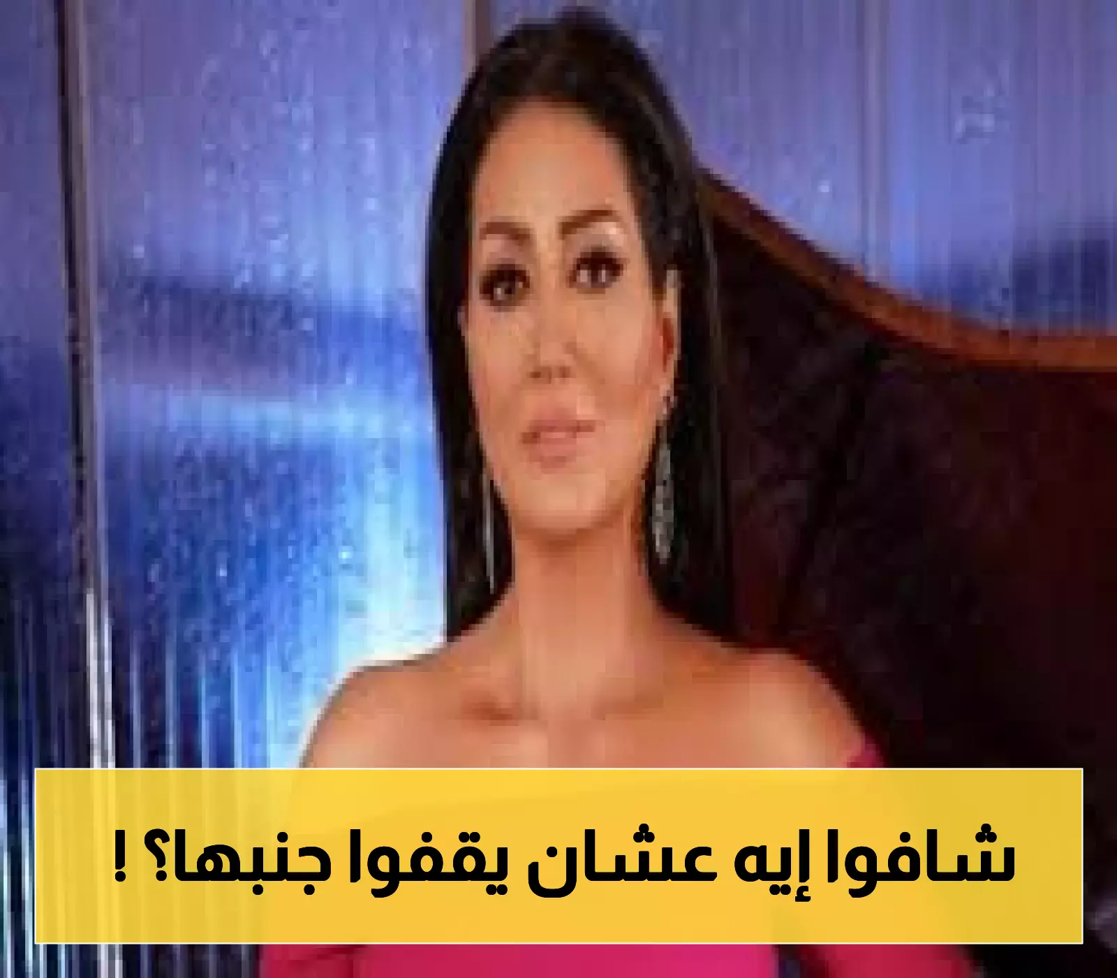 شاهد: تأييد تام من نقابة المهن التمثيلية لوفاء عامر