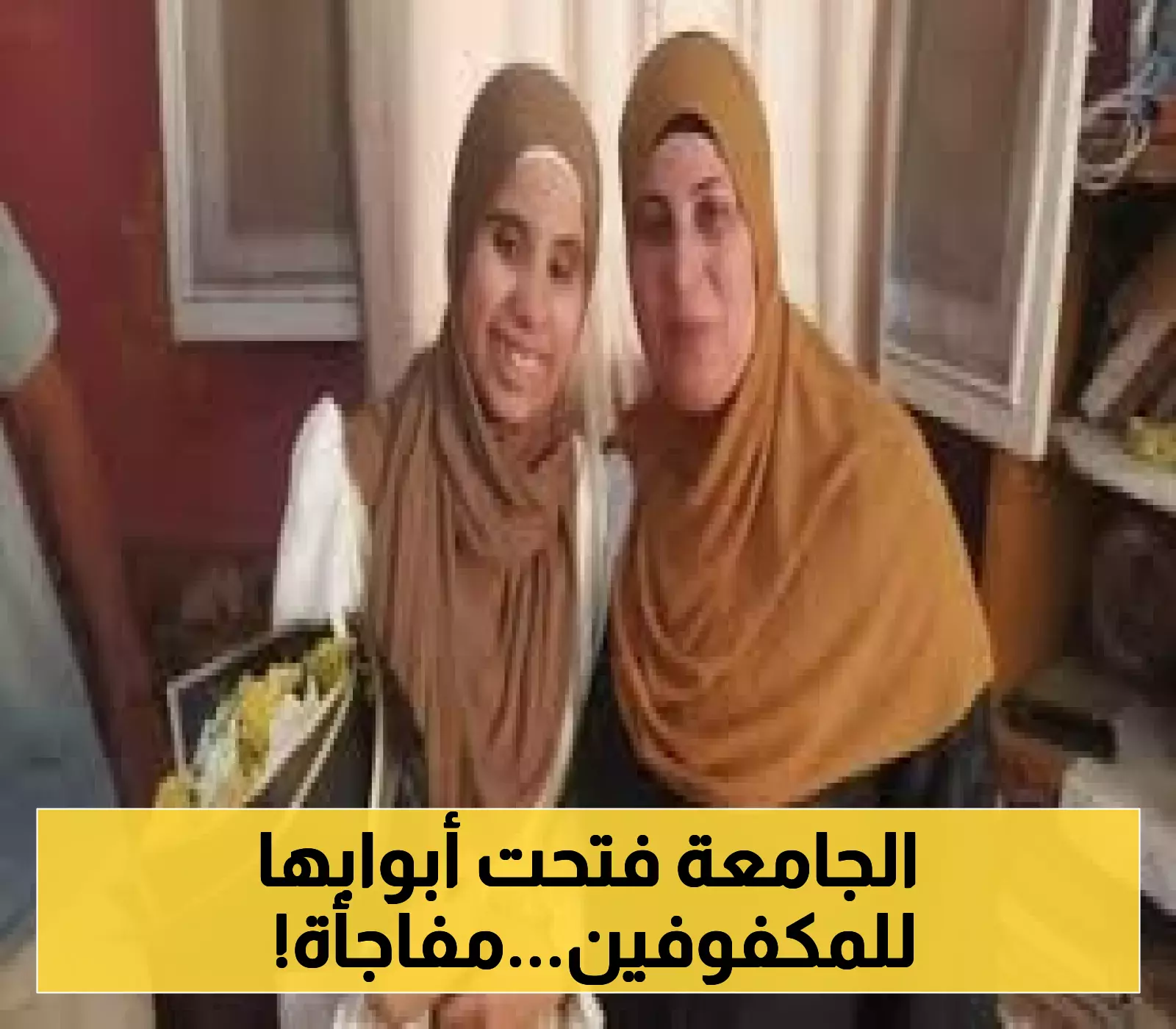 قرار جديد: إتاحة الفرصة للمكفوفين لدراسة الإعلام وإبراز مواهبهم!