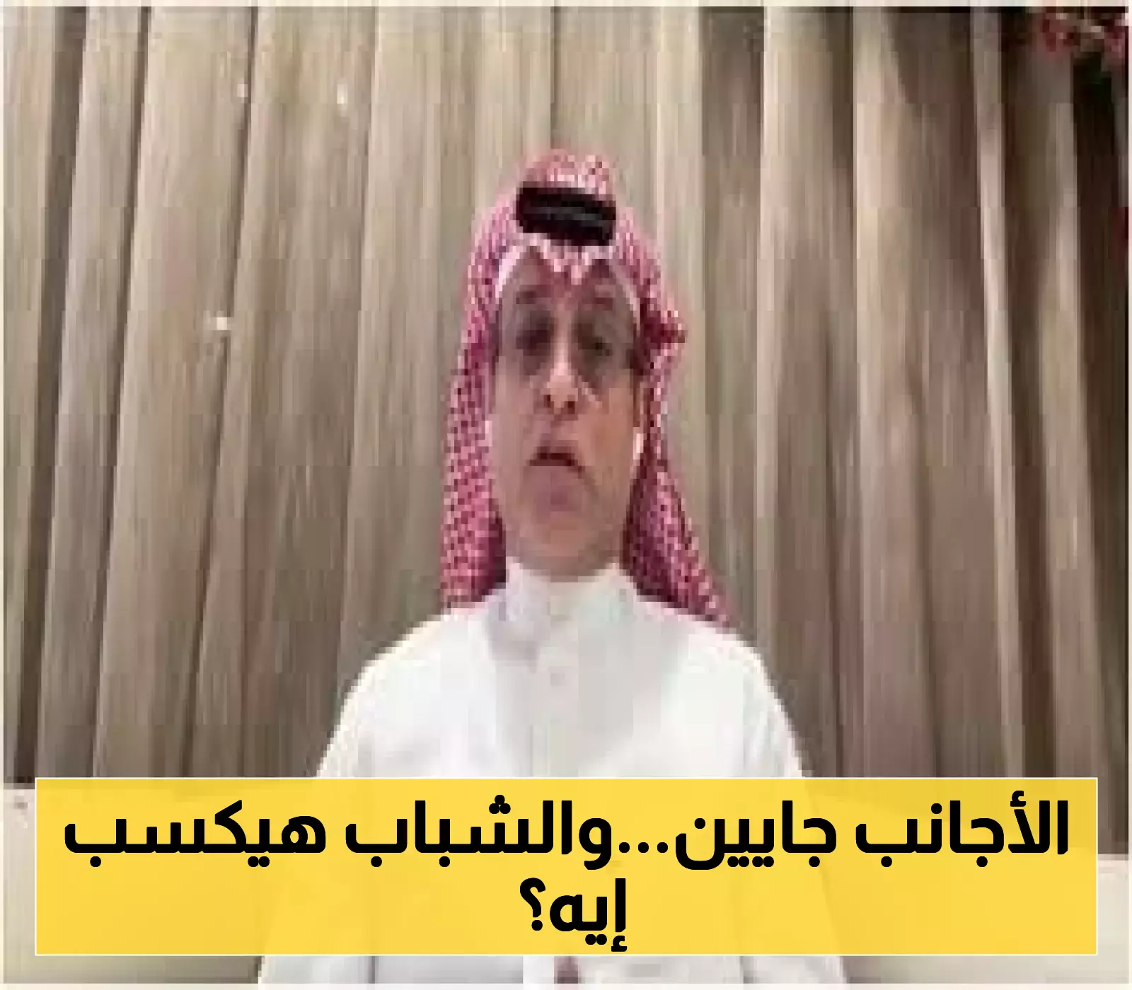 قرار اقتصادي: دخول الشركات الأجنبية يوفر فرصاً تعليمية للشباب