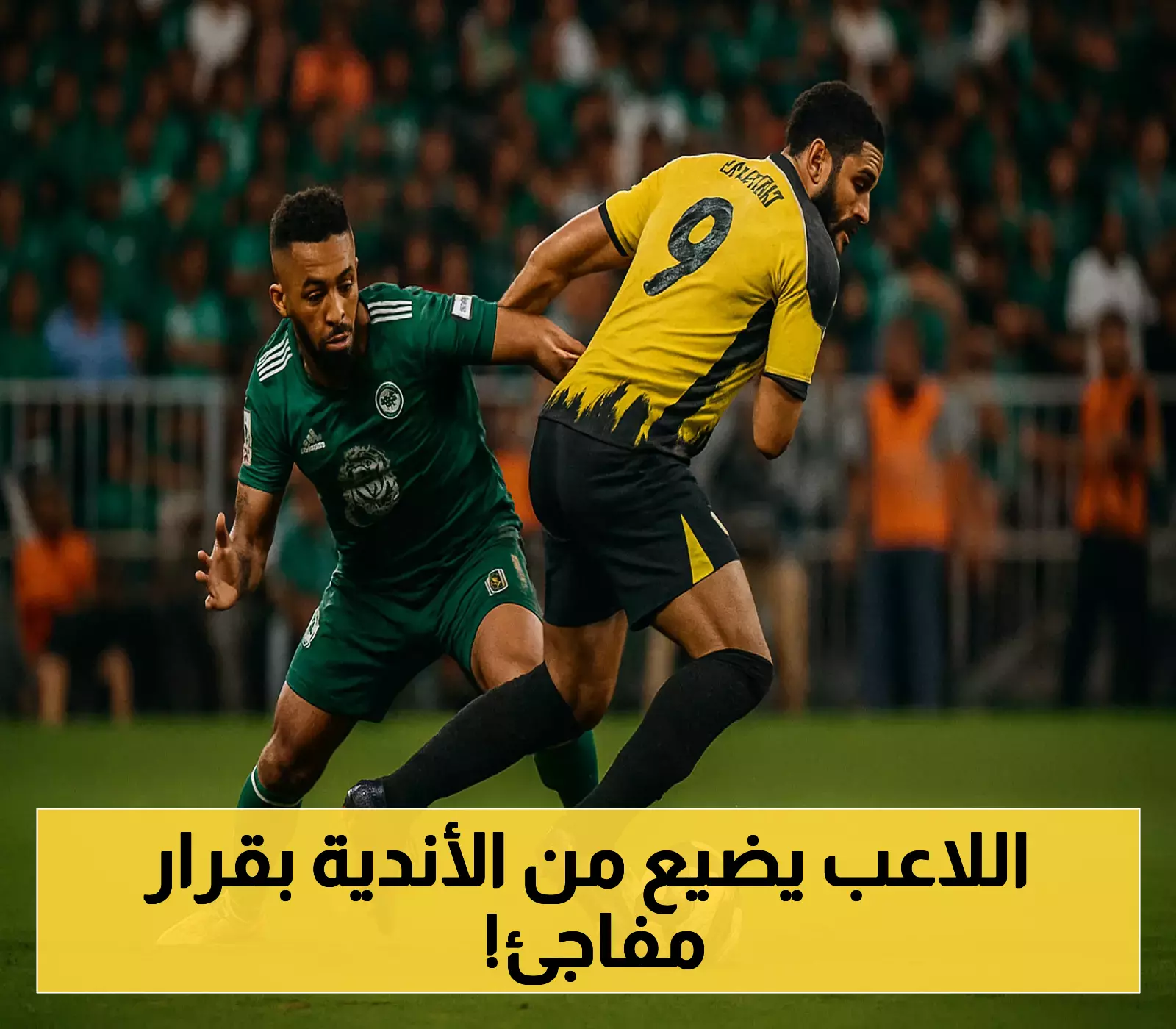 قرار الأهلي المفاجئ بتجديد لمجرشي يبعد المنافسين عن اللاعب