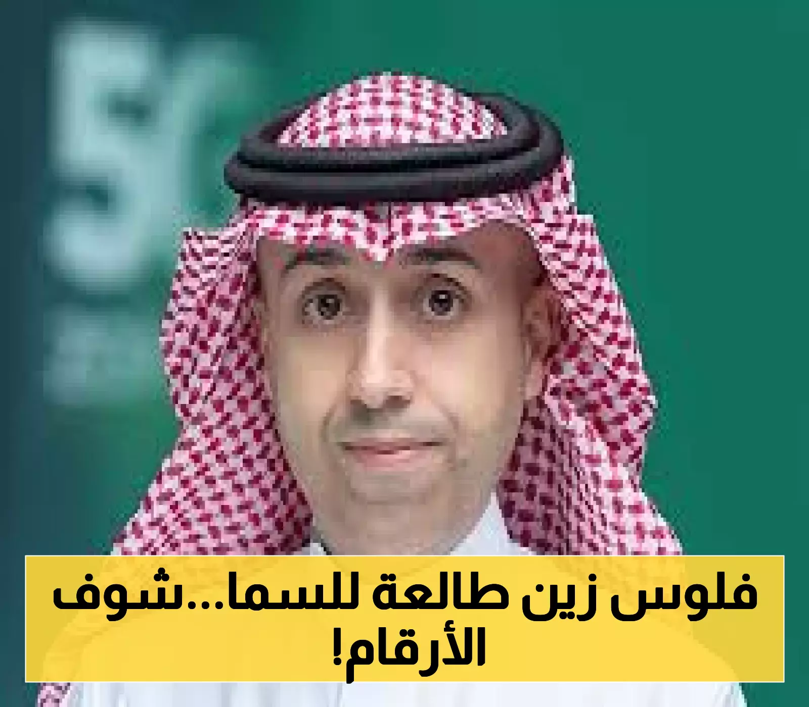 ارتفاع أرباح زين السعودية بنسبة 28%: تعرف على التفاصيل