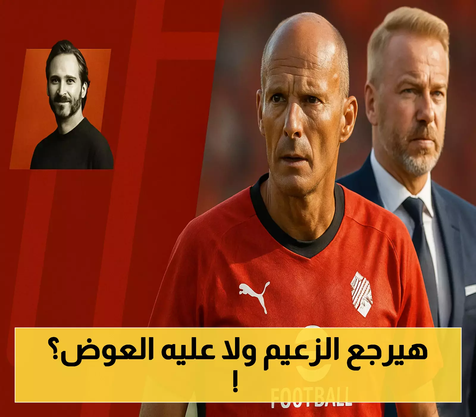 مفاجأة: هل تعيد بصمات أليجري ميلان إلى الصدارة؟