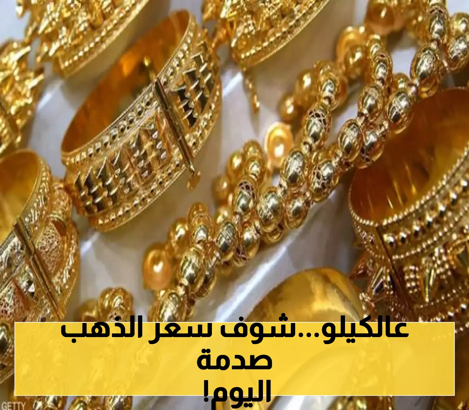 إعلان: ارتفاع ملحوظ في أسعار الذهب اليوم في الأردن!