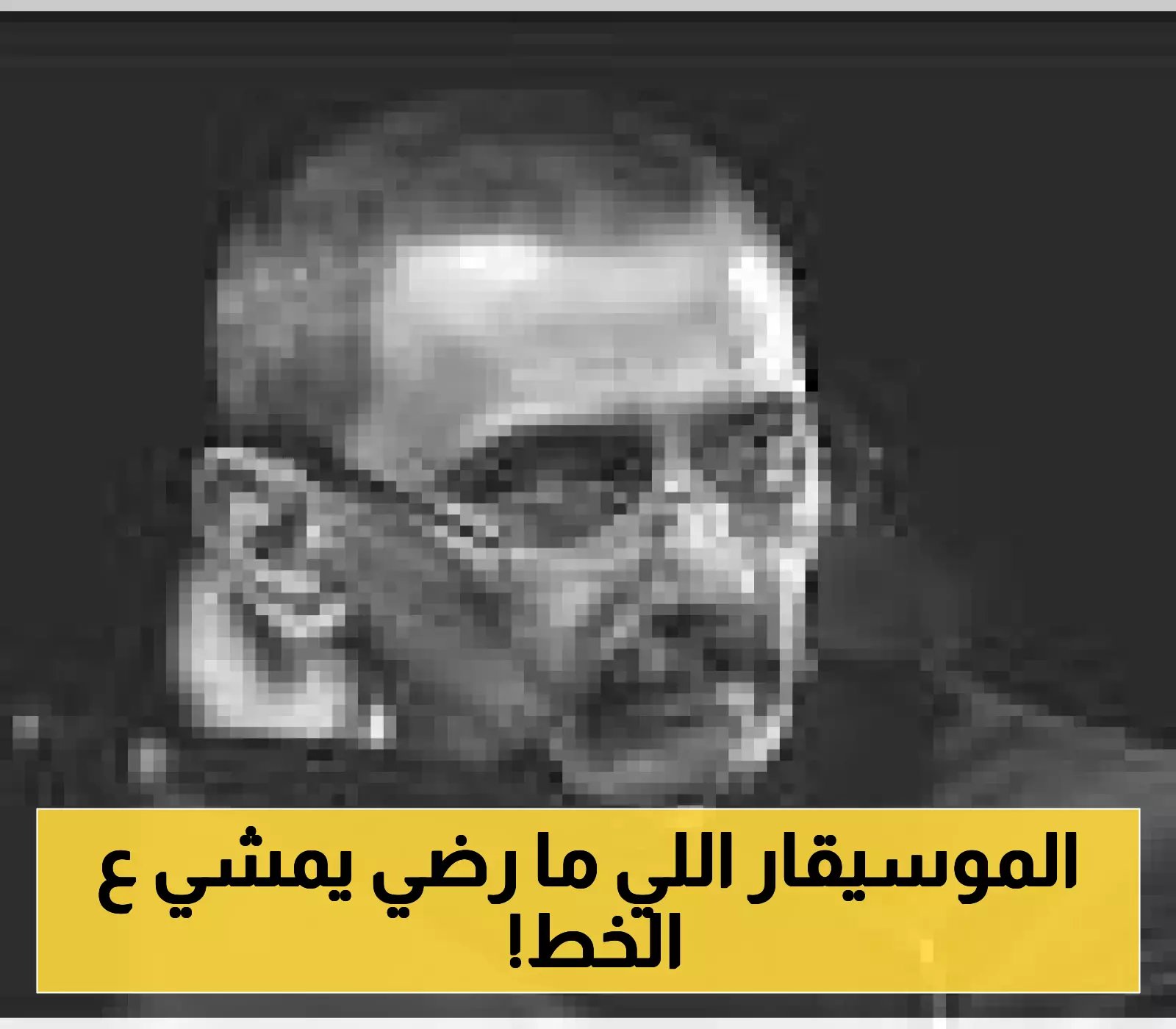 رحيل عبقرية لبنان المتمردة: زياد الرحباني غادرنا بـ69 عامًا ومسيرة بدأت بتلحين لفيروز بعمر الـ17