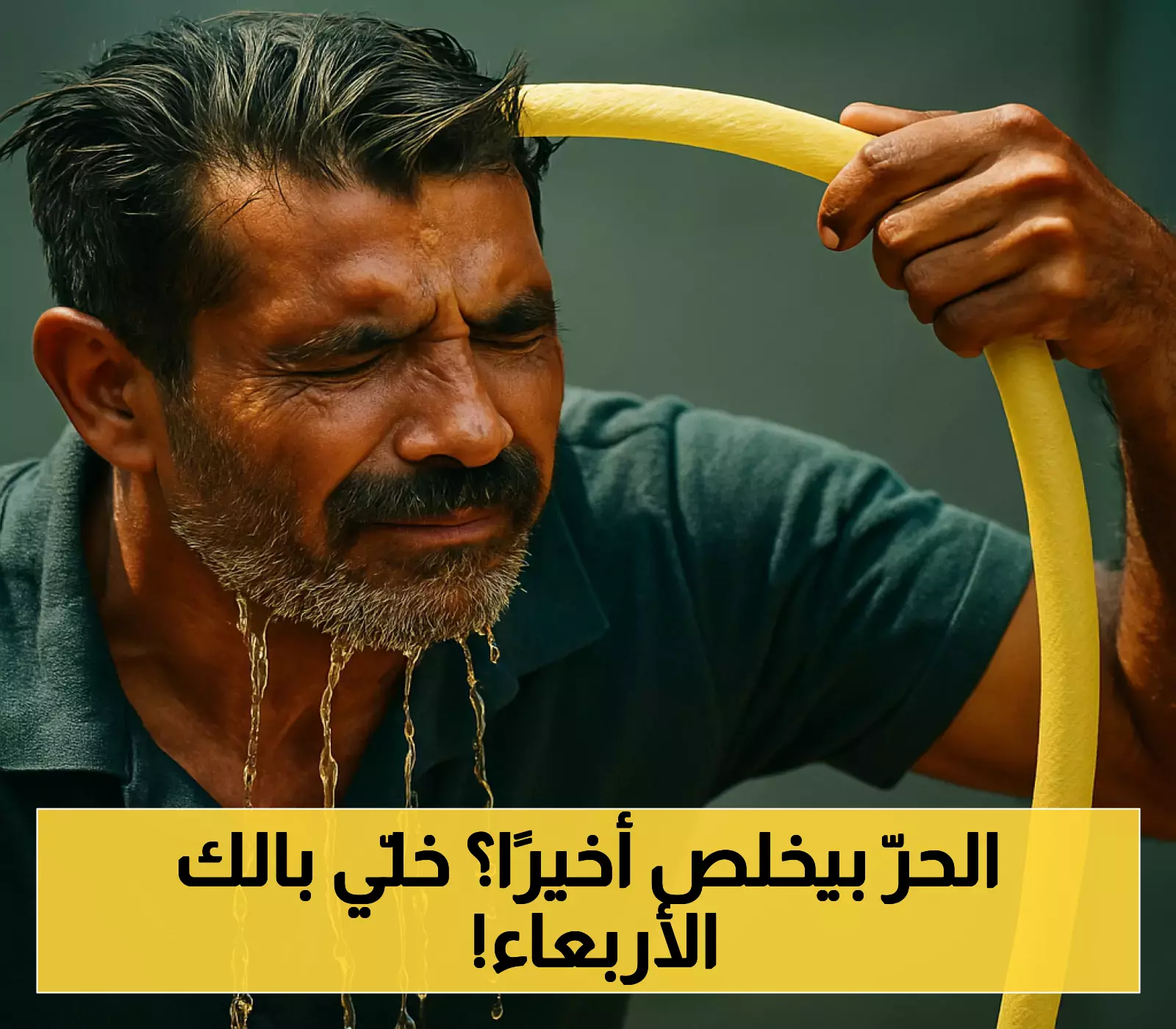 هيئة الأرصاد الجوية تحدد الأربعاء 30 يوليو موعداً لانكسار موجة الحرارة بانخفاض 4 درجات