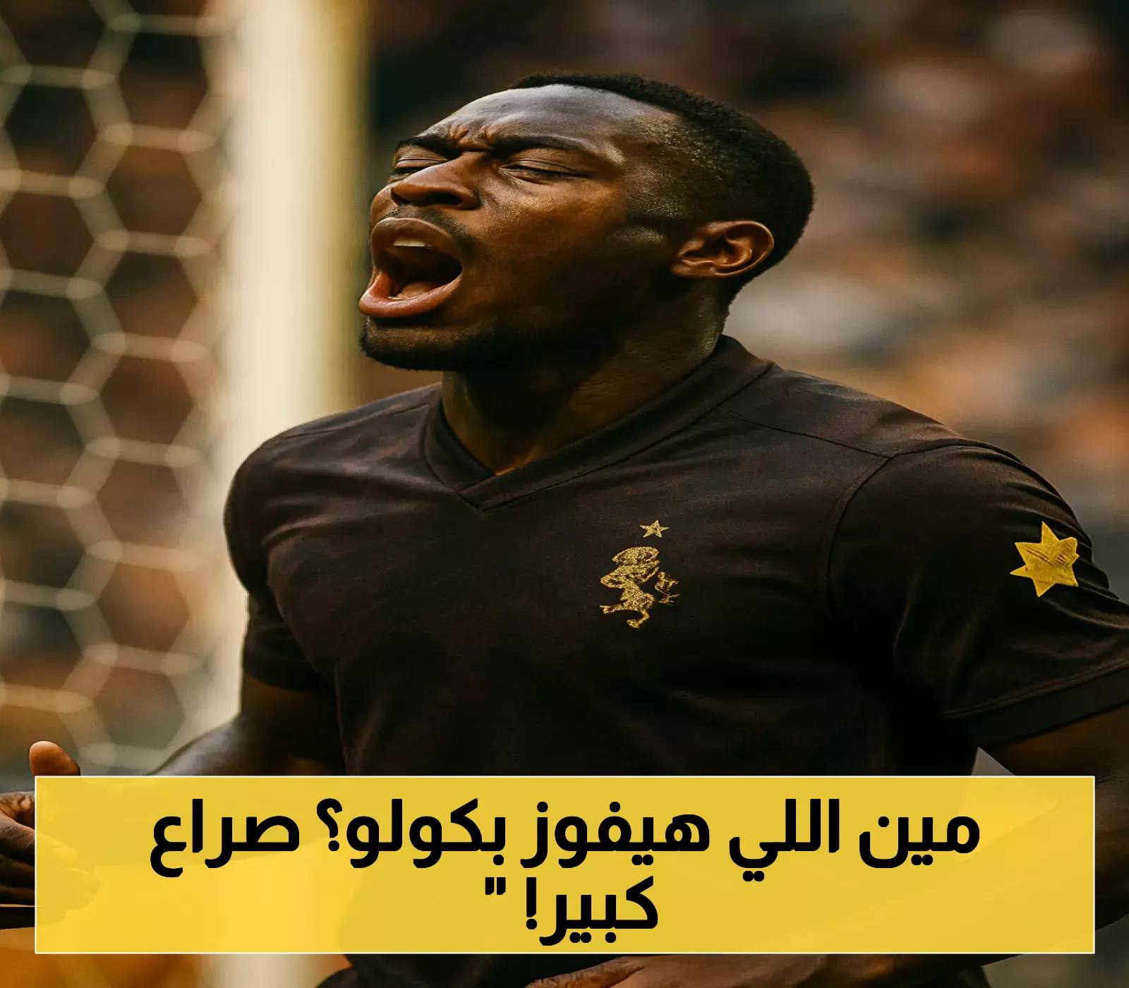 3 أندية أوروبية تتنافس على كولو مواني.. واللاعب يفضل العودة ليوفنتوس رغم عرض الـ50 مليون