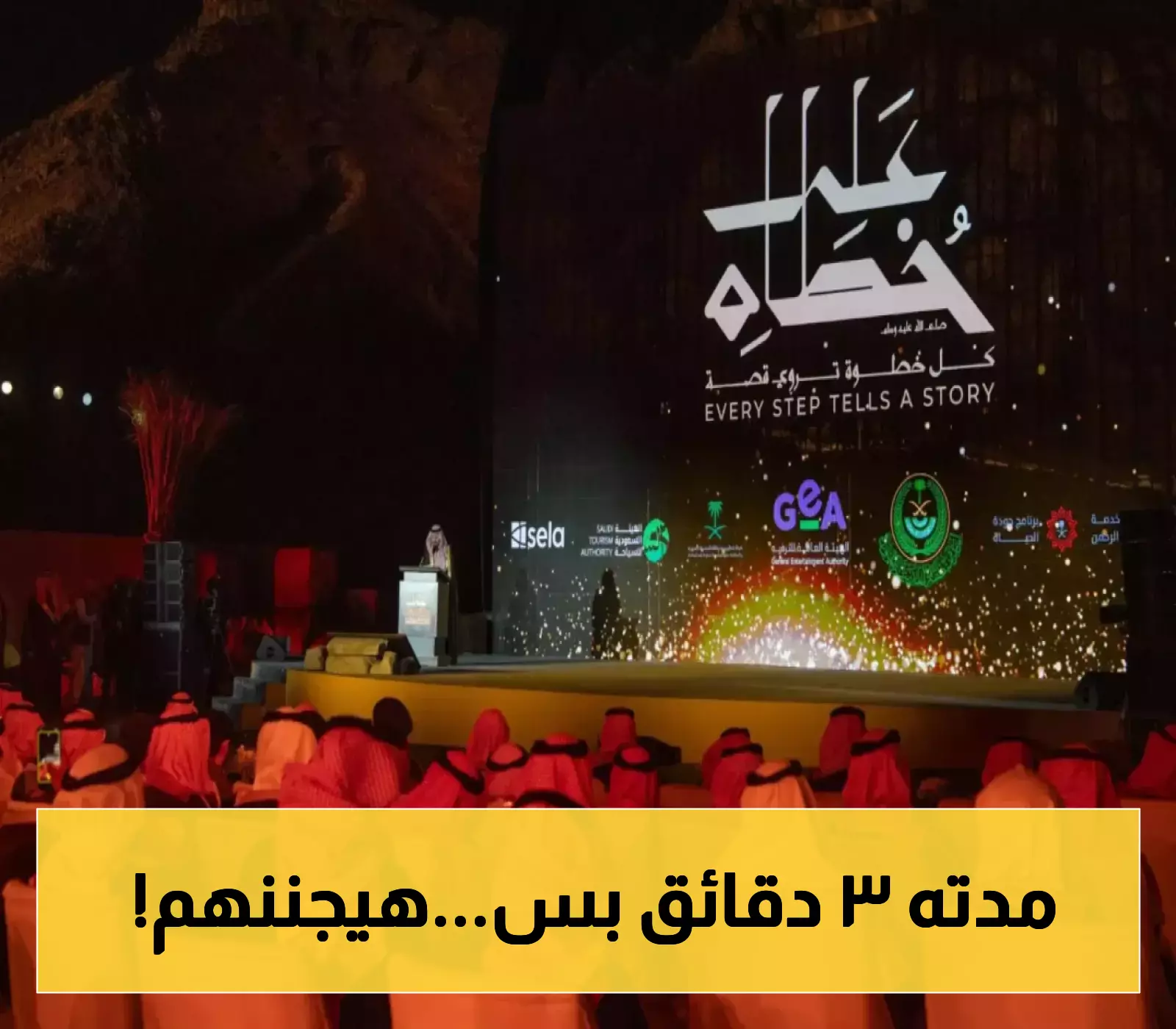 «على خطاه»: مليون طلب لتجربة تحول رحلة ساعتين إلى غار ثور إلى 3 دقائق فقط