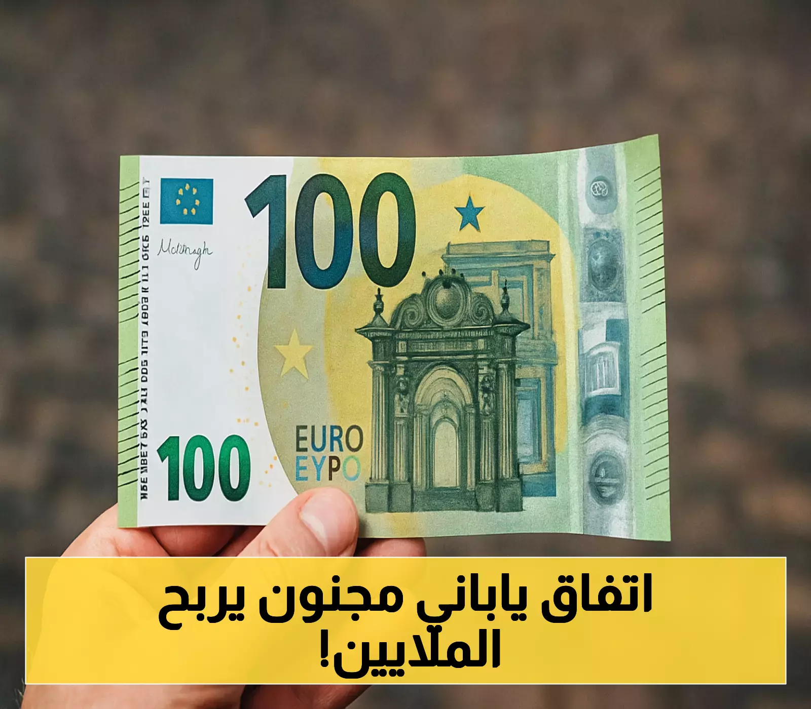 سر الصفقة المذهل: اليابان تستثمر 2% فقط من 550 مليار دولار وتحصل على 10% من الأرباح