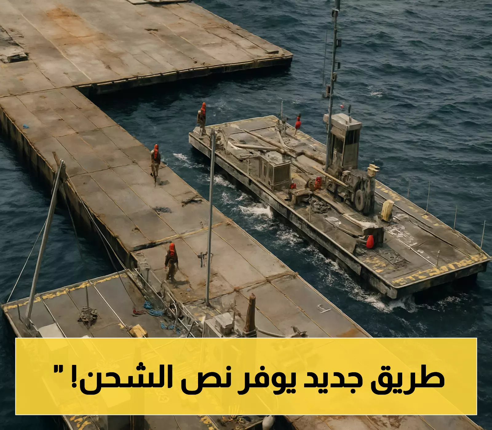 ممر نيوم يقلص زمن الشحن 50%: مصر والسعودية والعراق تنبض بشريان تجاري جديد