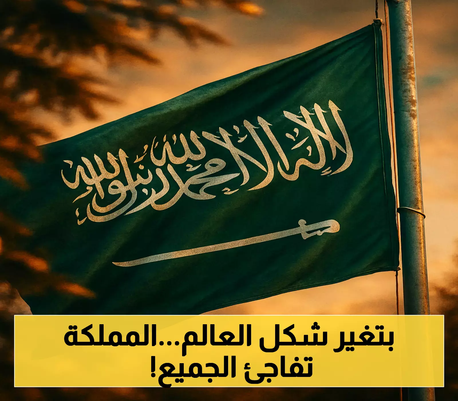 مفاجأة تاريخية: السعودية تُحوّل نفسها من مصدّر للنفط إلى قائد للتجارة العالمية بممر اقتصادي يربط 3 قارات