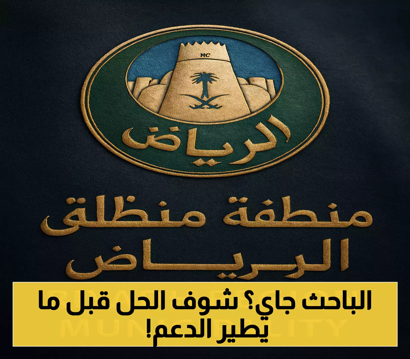 تجاهل زيارة الباحث الاجتماعي قد يحرمك من الدعم نهائياً.. إليك ما يجب عليك فعله