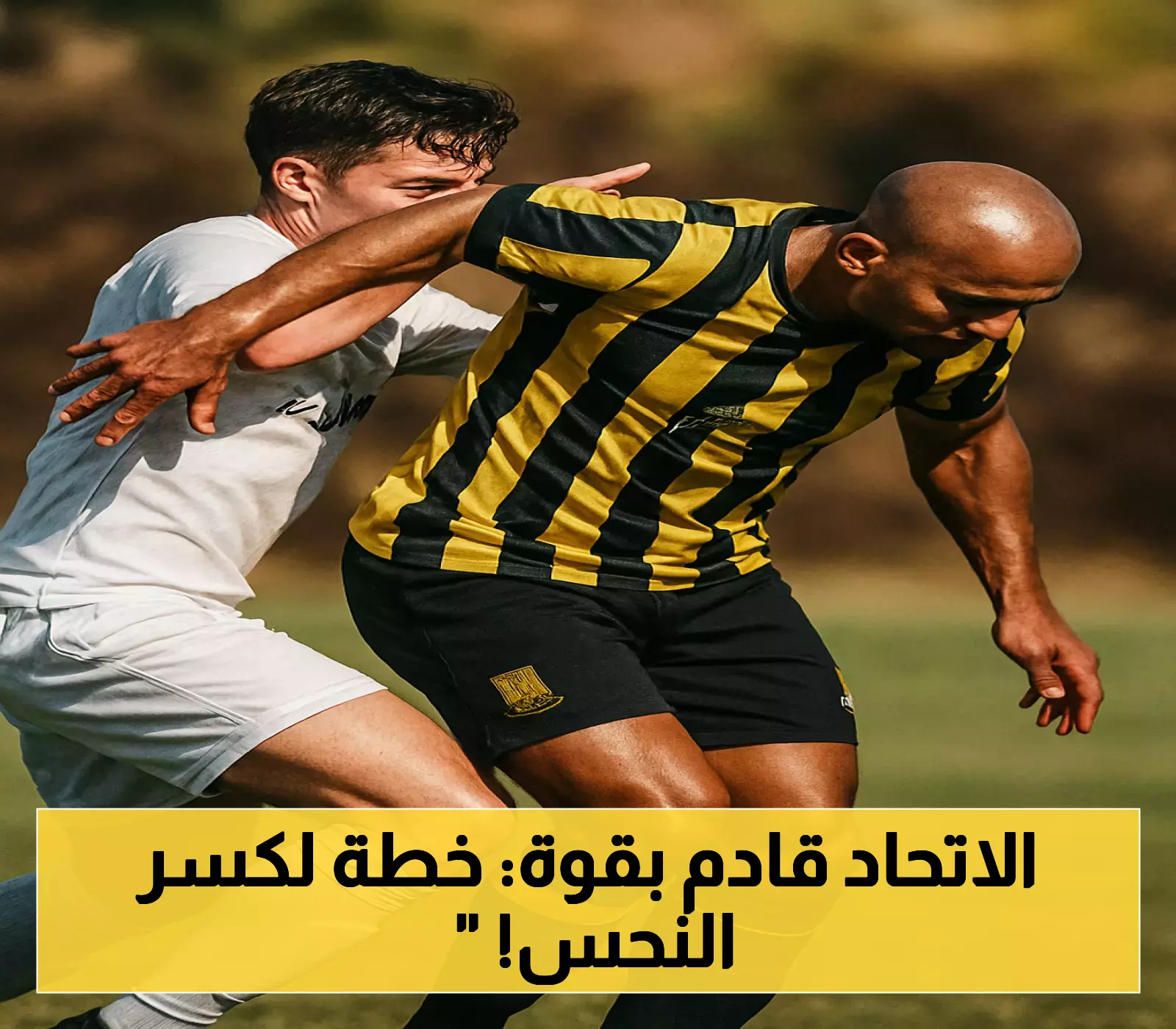 رغم امتلاك بنزيما وكانتي.. الاتحاد يسعى لكسر سلسلة 3 هزائم متتالية في آخر اختبار قبل السوبر