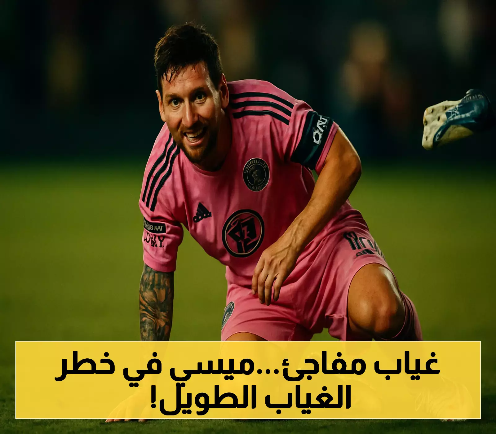 بعد 16 مباراة كاملة.. شد عضلي قد يُبعد ميسي شهراً ويهدد مشوار إنتر ميامي في Leagues Cup