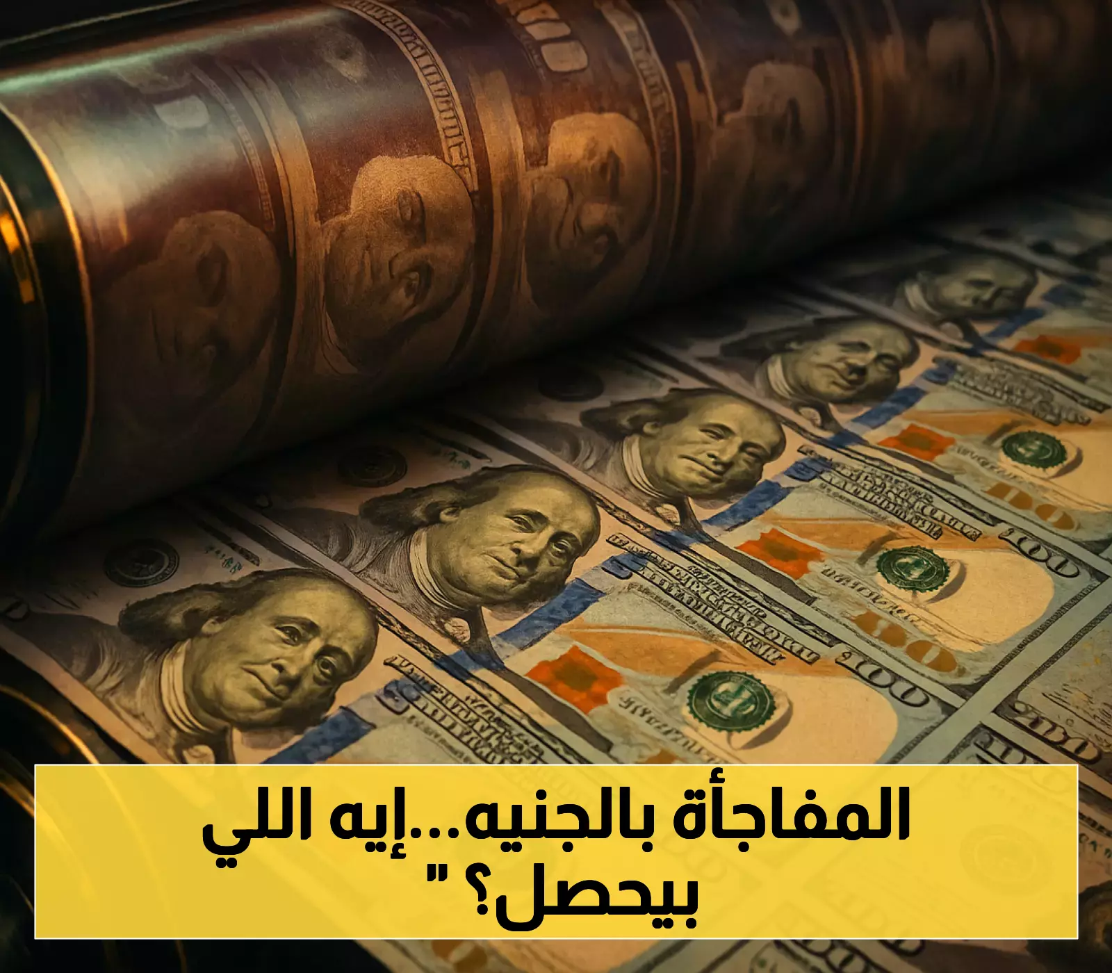 77.1% زيادة بتحويلات المصريين بالخارج.. والدولار يستقر عند 48.62 جنيه للشراء