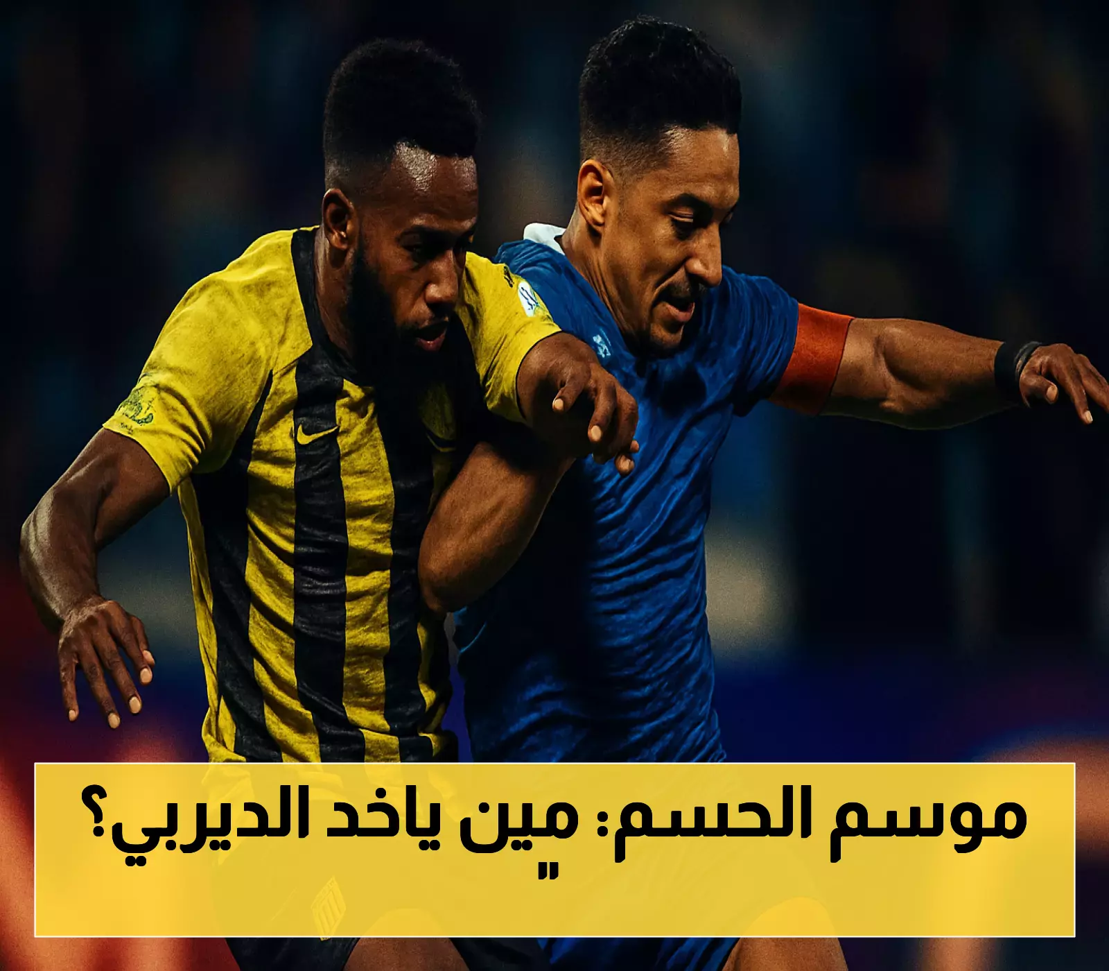 الهلال يواجه الديربي على ملعبه والكلاسيكو خارجه: تعرف على توزيع المباريات المصيري لموسم الاستعادة