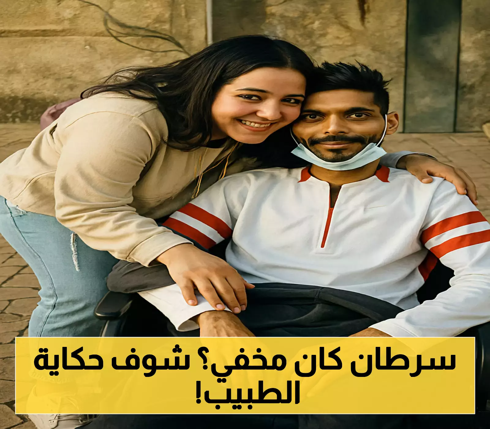 طبيب شيكا يكشف: التشخيص الخاطئ لـ 'شرخ شرجي' أخفى السرطان.. ووثق رحلته بنفسه
