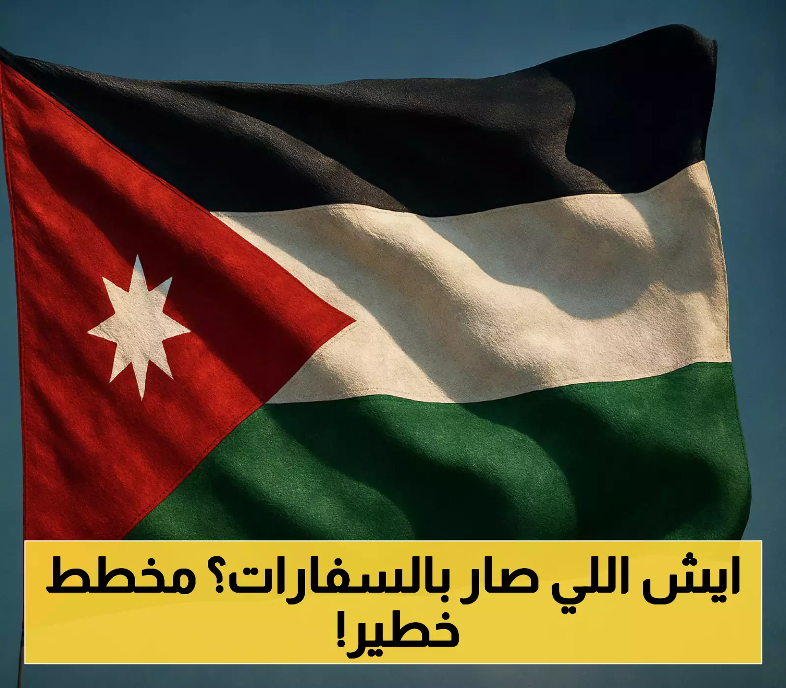 خبيرة قانونية: التطاول على سفاراتنا يخدم أجندات مدسوسة تحرف الانتباه عن القضايا الجوهرية