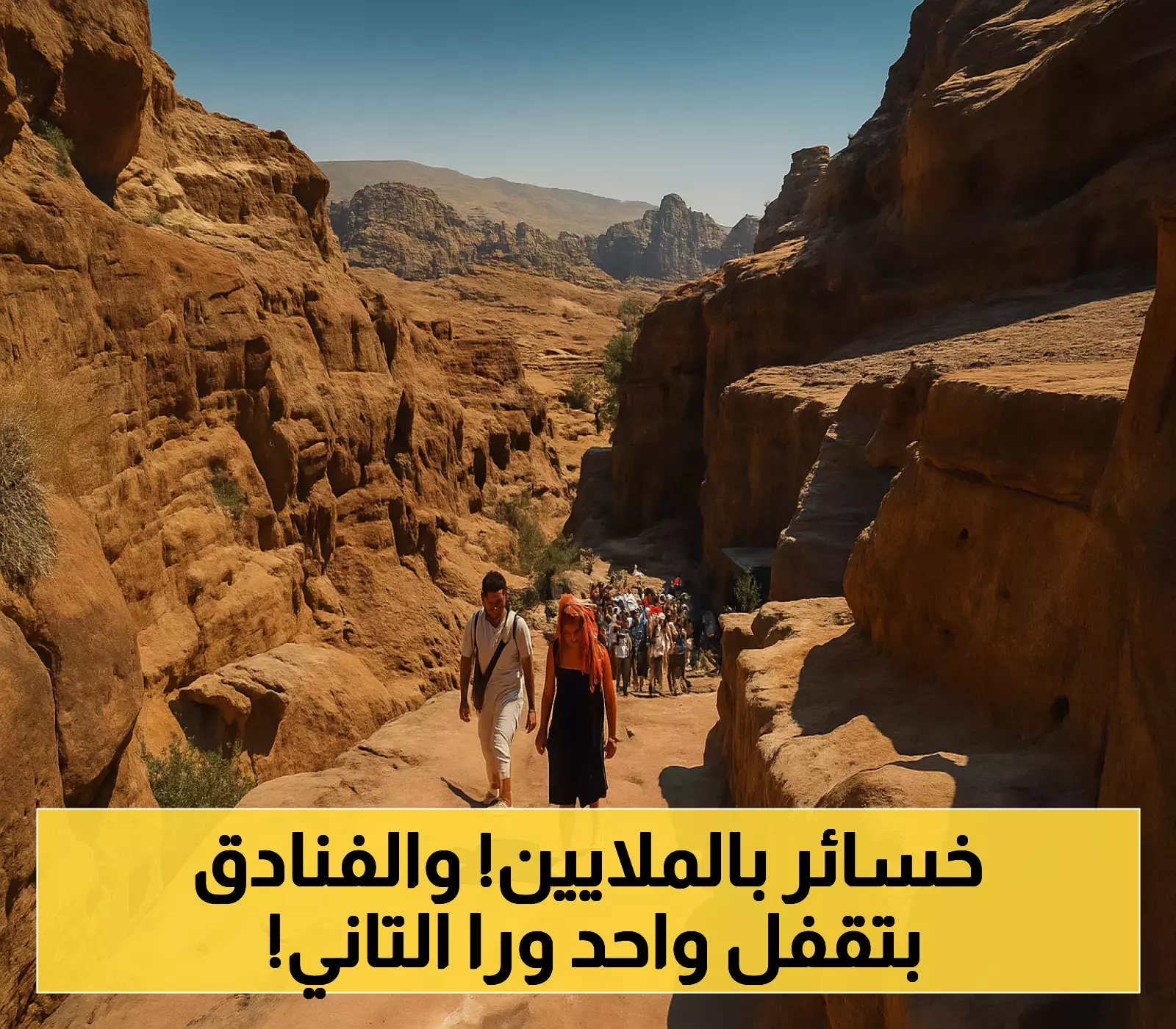 61% انهيار في سياحة الأردن وإغلاق 32 فندقاً.. والبتراء تكشف الأزمة الحقيقية لحرب غزة